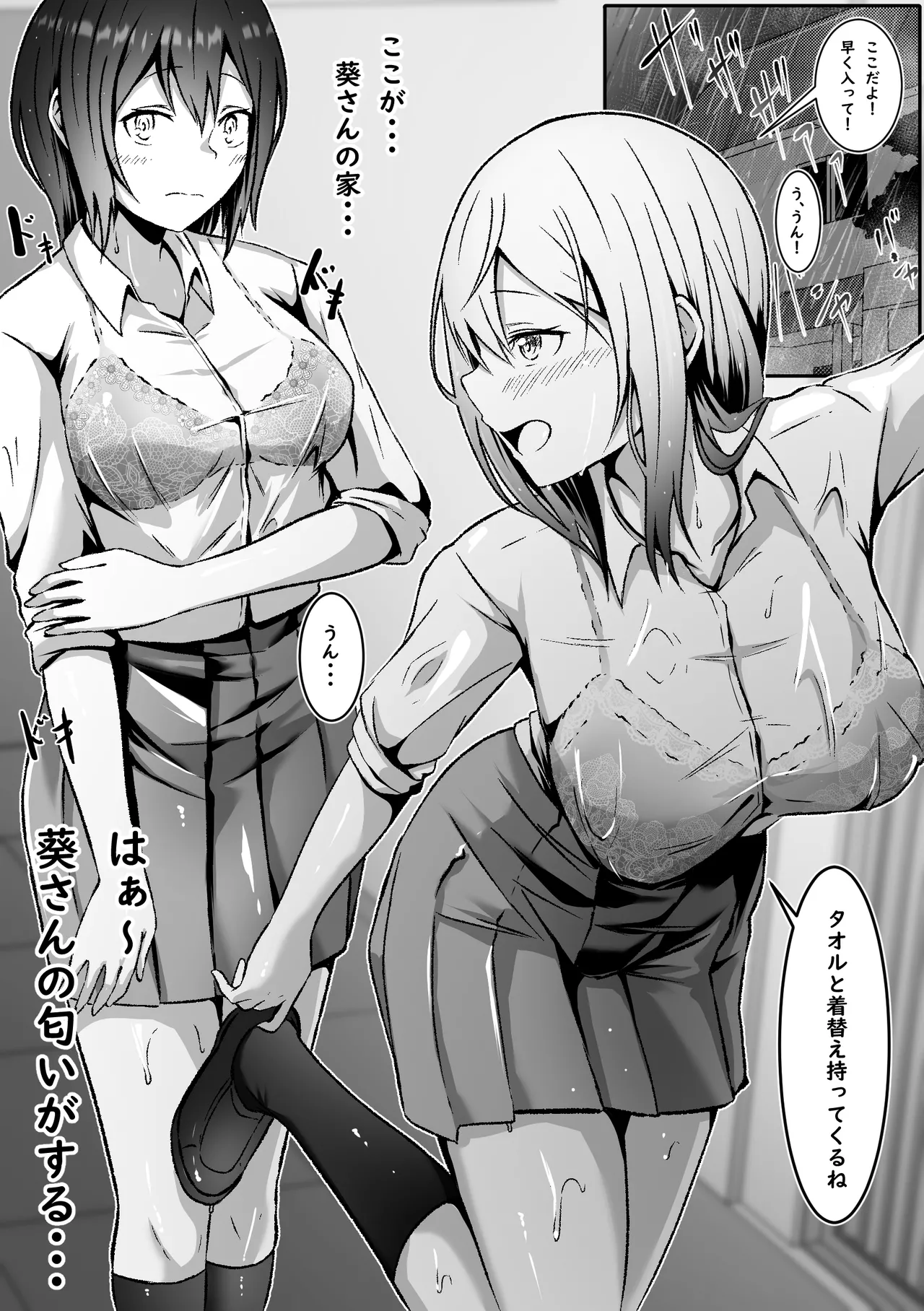 I became a girl because I wanted to be liked by the girl I liked! ? 图片编号 11