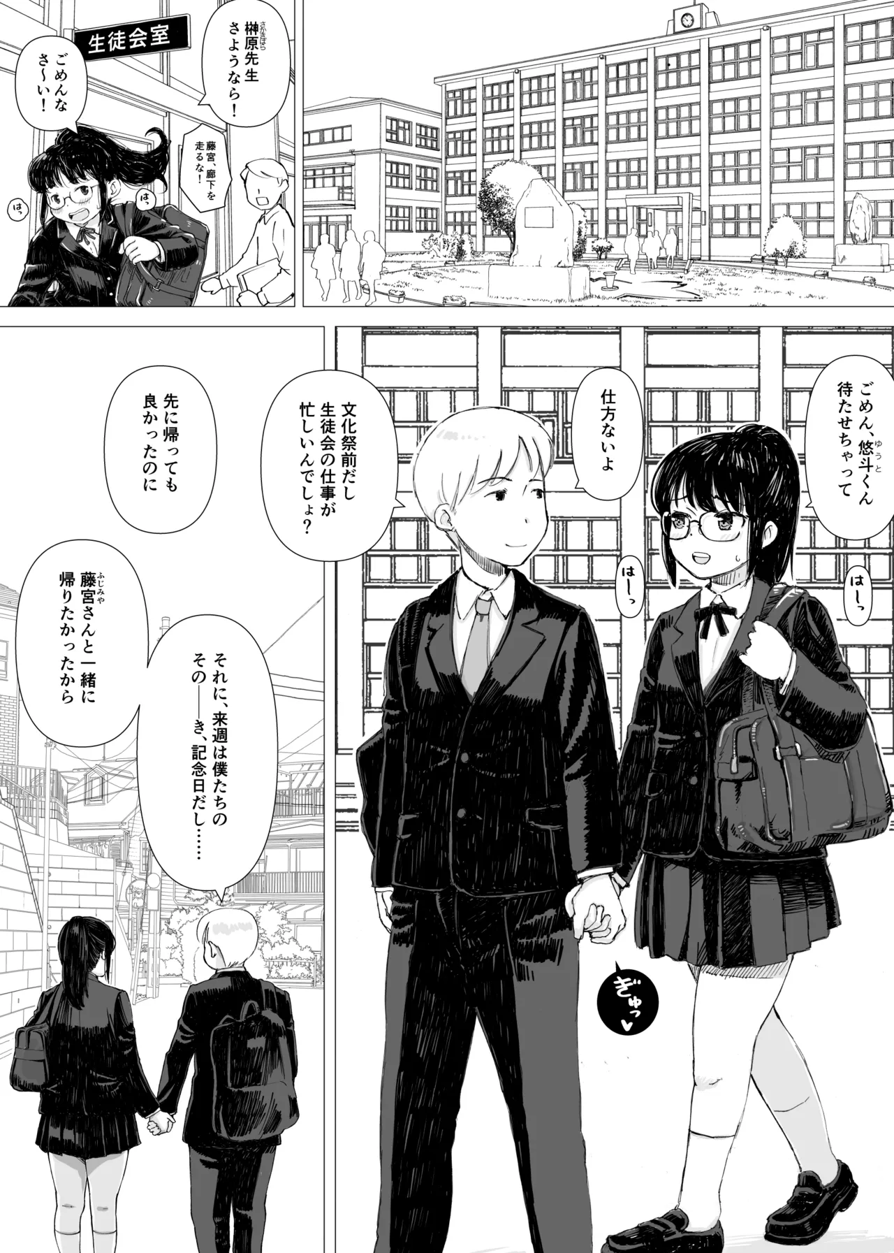 [Hanigura Soft]  Yūtōsei no Kanojo ga Chūnen Kyōshi no Sei Shorigakari ni Ochiru Made 图片编号 3