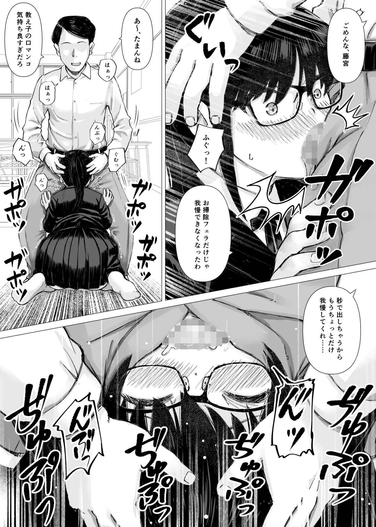 [Hanigura Soft]  Yūtōsei no Kanojo ga Chūnen Kyōshi no Sei Shorigakari ni Ochiru Made 图片编号 22