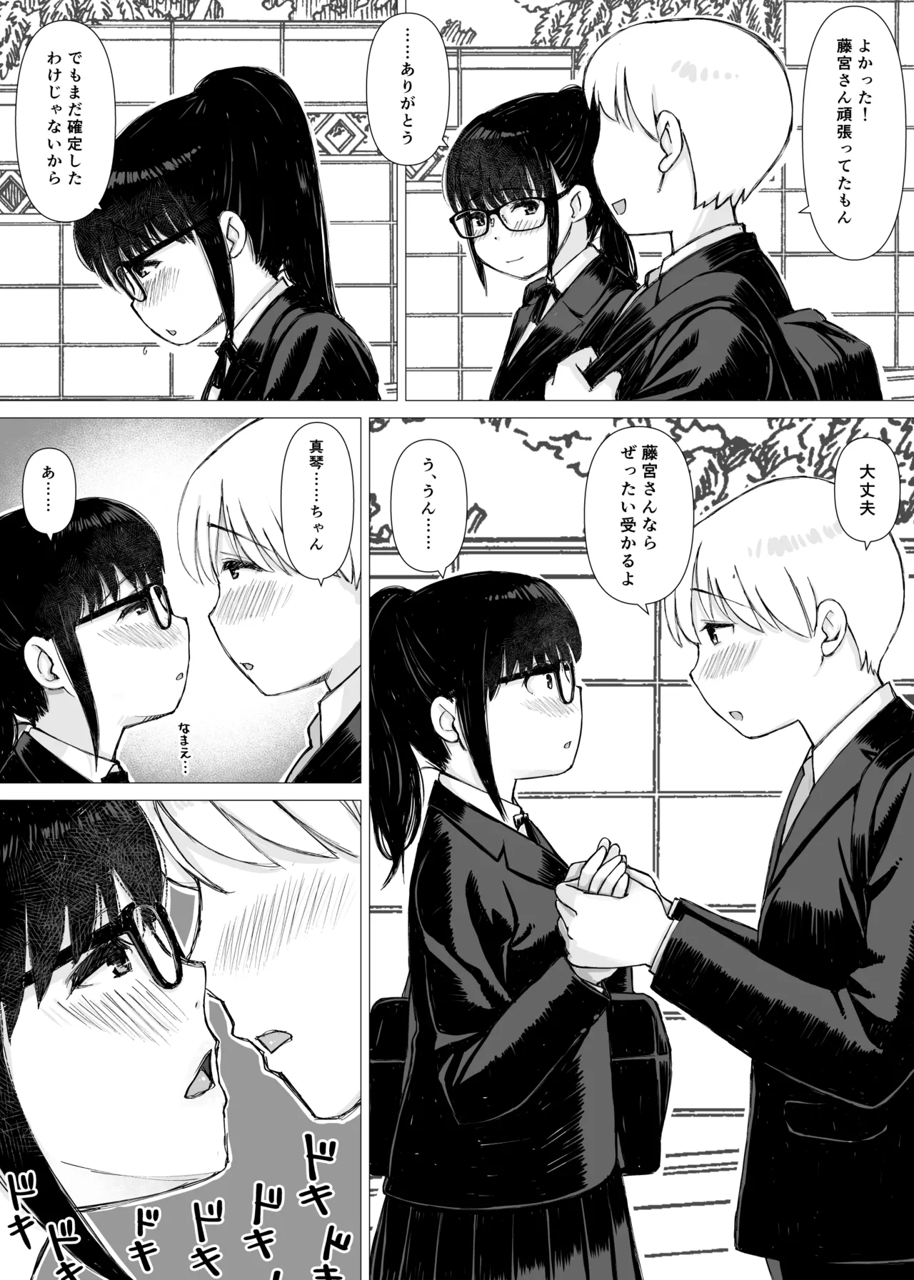 [Hanigura Soft]  Yūtōsei no Kanojo ga Chūnen Kyōshi no Sei Shorigakari ni Ochiru Made 图片编号 27