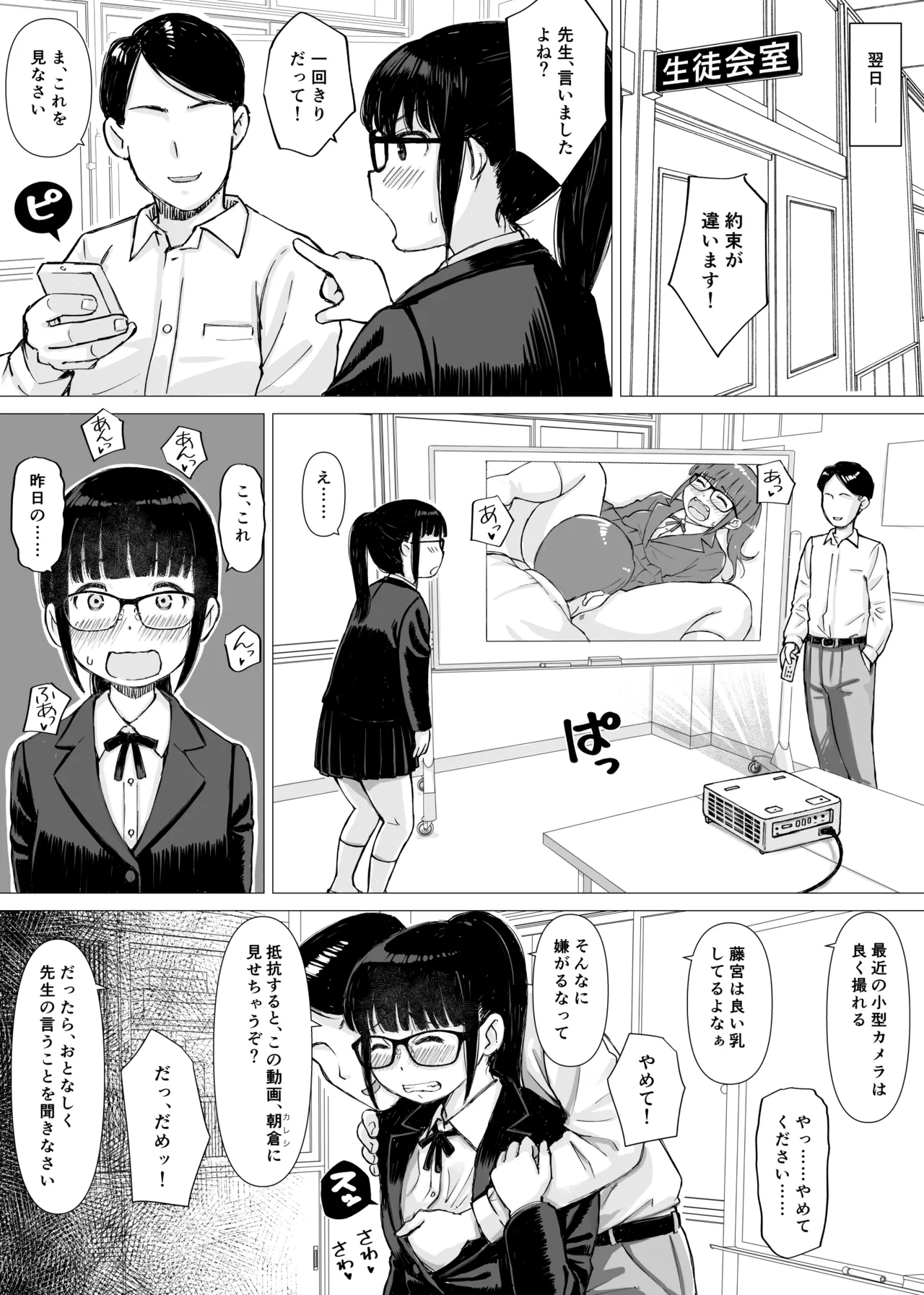 [Hanigura Soft]  Yūtōsei no Kanojo ga Chūnen Kyōshi no Sei Shorigakari ni Ochiru Made 图片编号 30