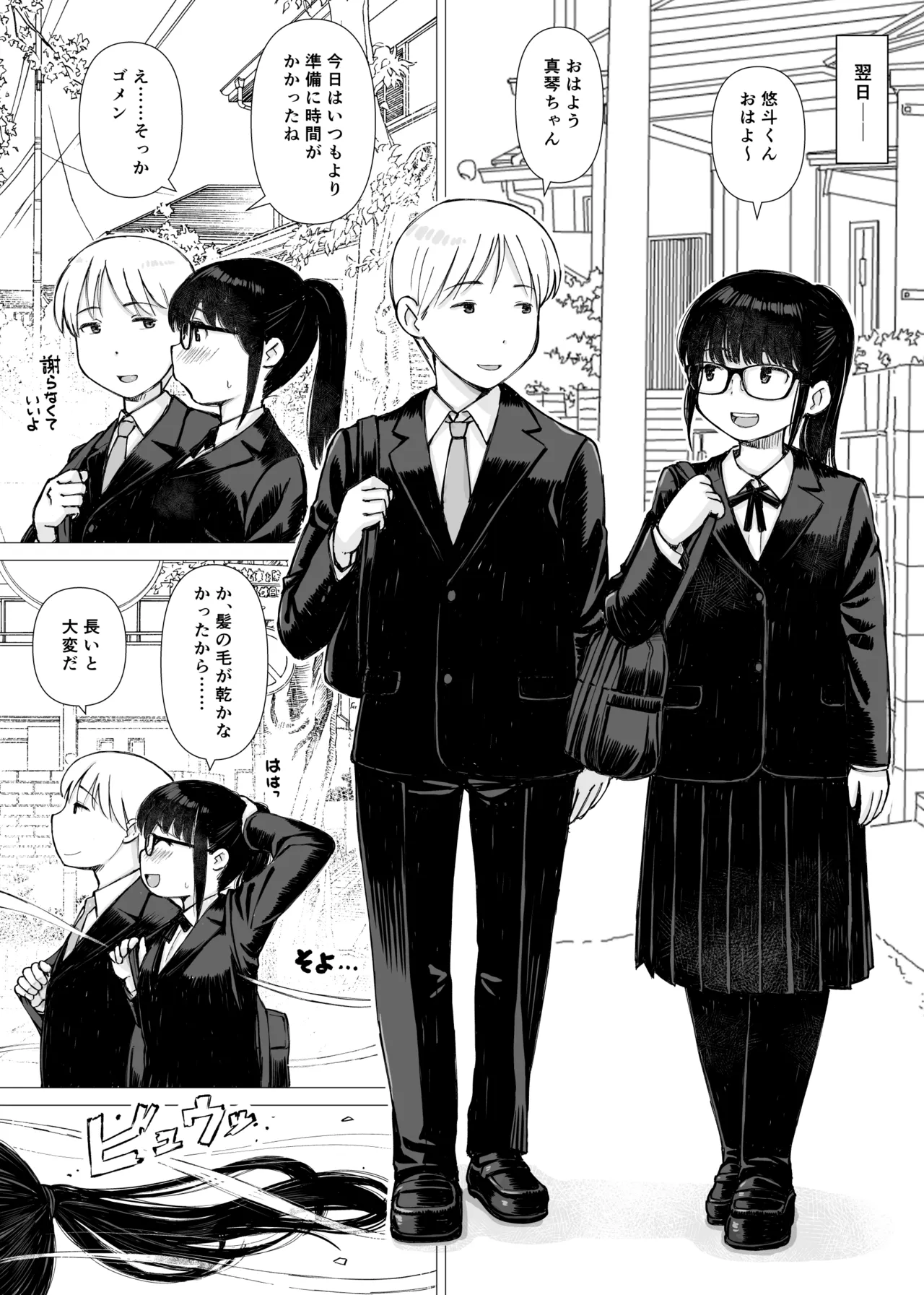 [Hanigura Soft]  Yūtōsei no Kanojo ga Chūnen Kyōshi no Sei Shorigakari ni Ochiru Made 图片编号 36