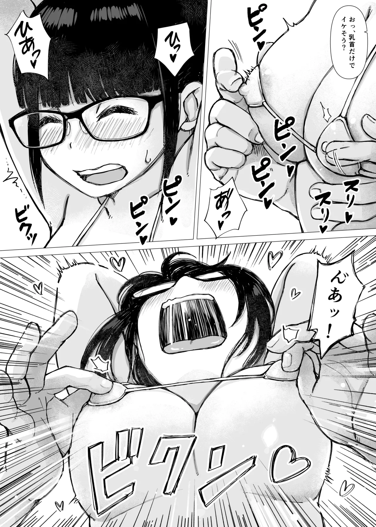 [Hanigura Soft]  Yūtōsei no Kanojo ga Chūnen Kyōshi no Sei Shorigakari ni Ochiru Made 图片编号 44