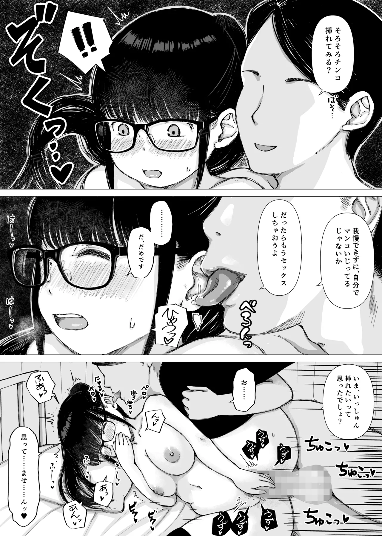 [Hanigura Soft]  Yūtōsei no Kanojo ga Chūnen Kyōshi no Sei Shorigakari ni Ochiru Made 图片编号 59