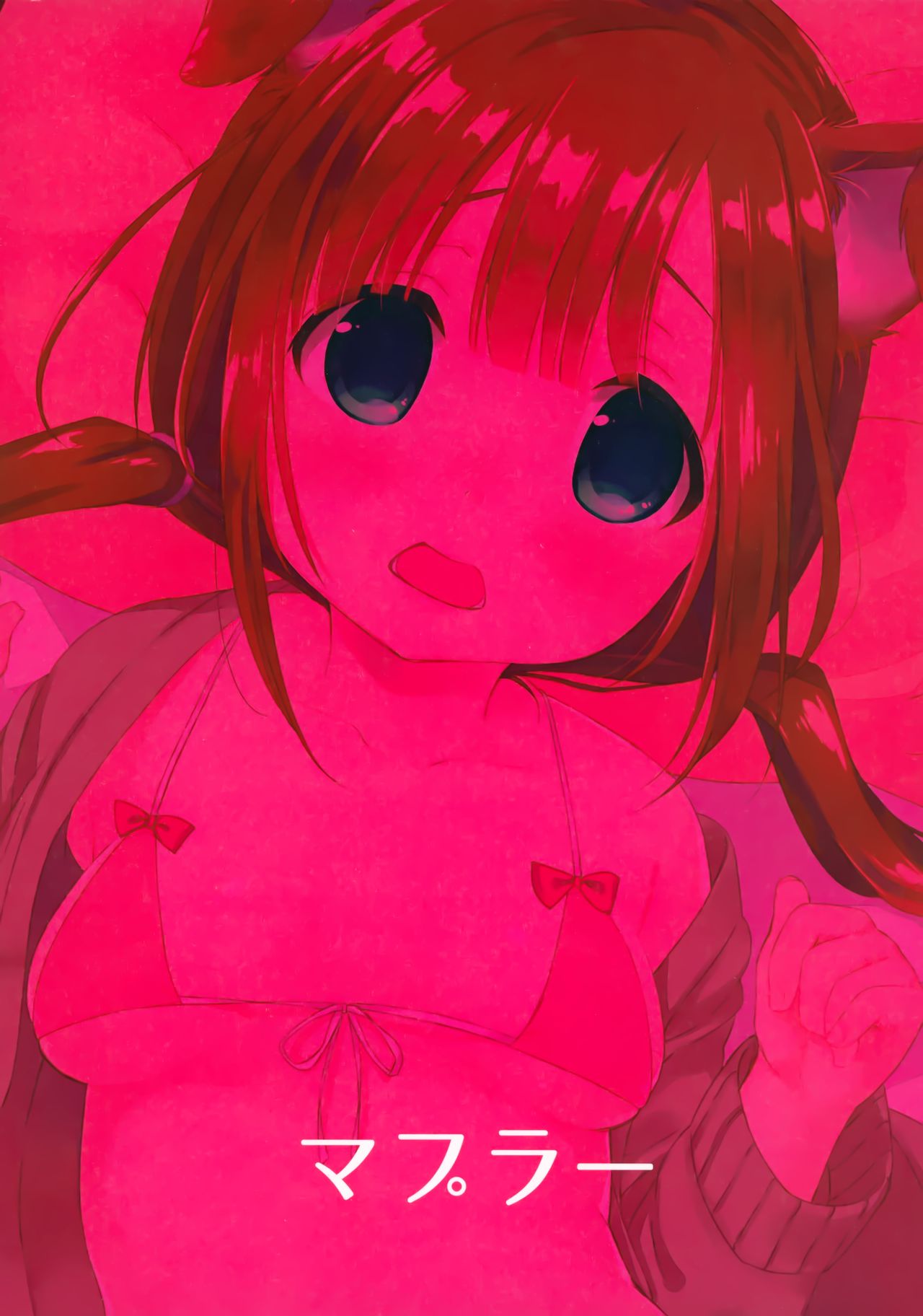 (C91) [MAPLER (Maple)] Uchi no Wanko wa Hatsujouki [Chinese] [山樱汉化] imagen número 19