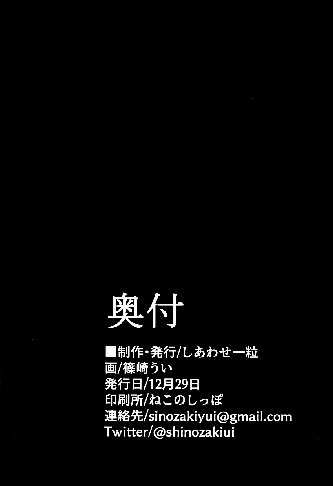 [Shiawase Hitotsubu (Shinozaki Ui)] Niteiru Futari wa Sensei (Saimin Oji-san) ga Daaisuki ~Jinsei Sayonara Wedding Hen~ (Blue Archive) [English] 이미지 번호 29