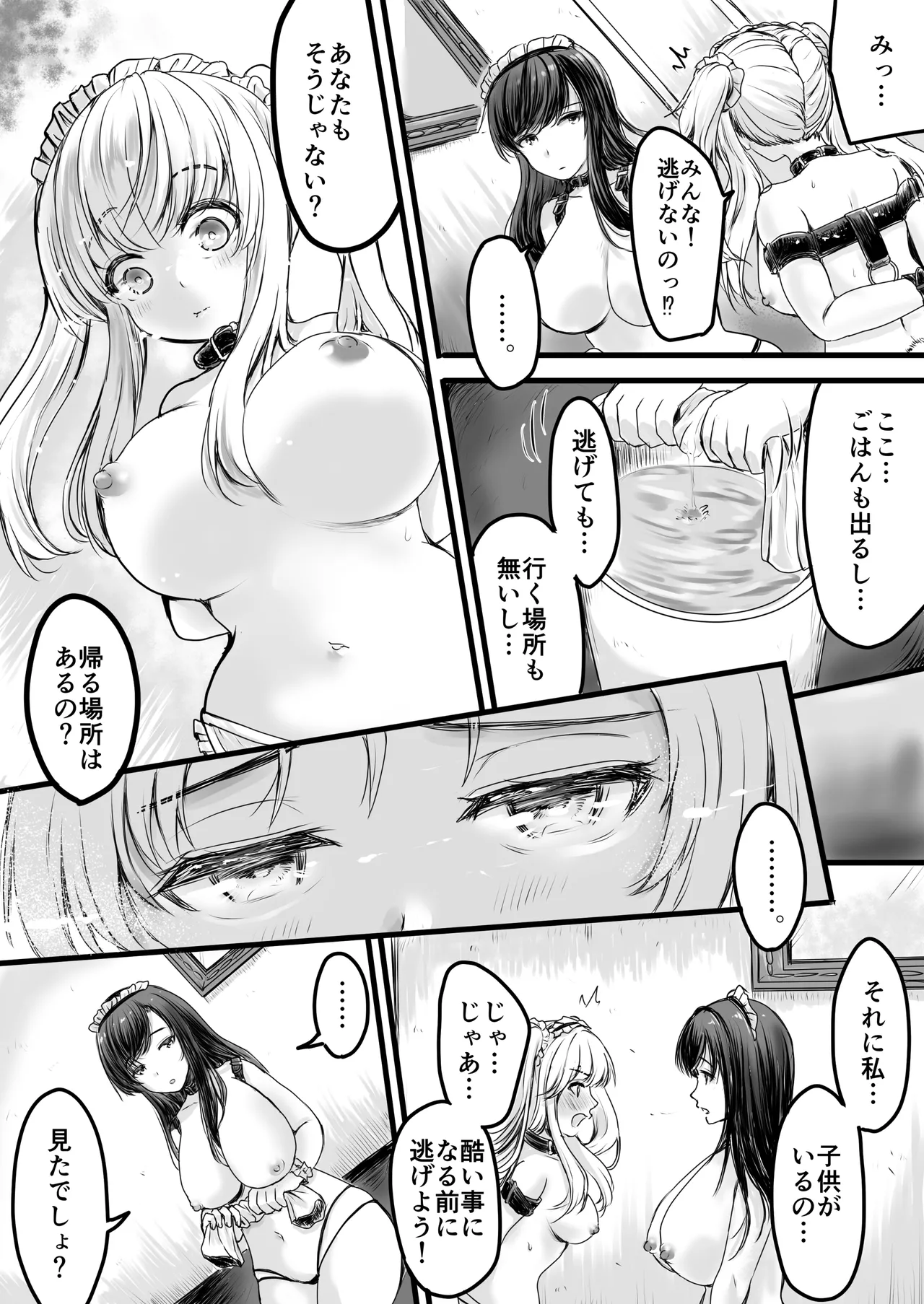 [ゆりろ屋] 売られた女の子。調教されて乳首肥大化からのメス堕ちしちゃうお話。 图片编号 11