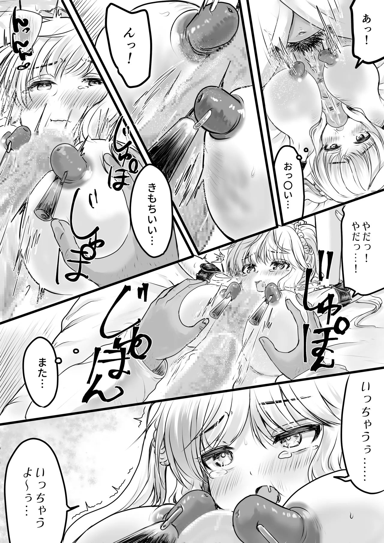 [ゆりろ屋] 売られた女の子。調教されて乳首肥大化からのメス堕ちしちゃうお話。 图片编号 35