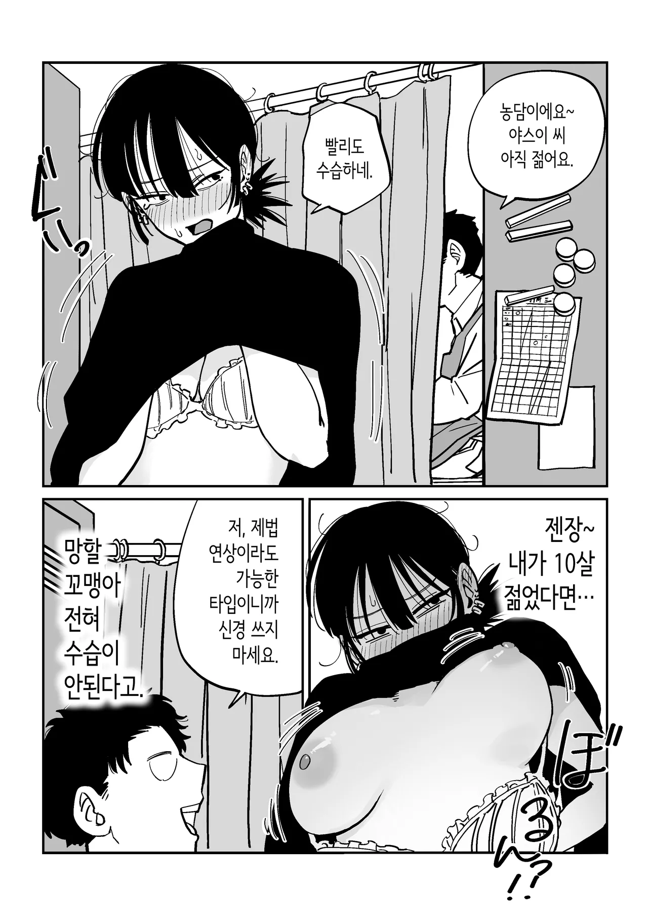 [Ebigani] 27 Sai Freeter Onna ga Danshi Koukousei o Karakattetara Buchi Okasareta | 27세 프리터 여자가 알바처의 남자 고등학생을 놀려대고 있다가 실컷 따먹혔다 [Korean] numero di immagine  6