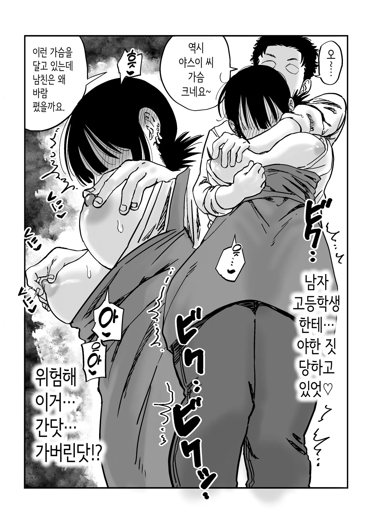 [Ebigani] 27 Sai Freeter Onna ga Danshi Koukousei o Karakattetara Buchi Okasareta | 27세 프리터 여자가 알바처의 남자 고등학생을 놀려대고 있다가 실컷 따먹혔다 [Korean] numero di immagine  21