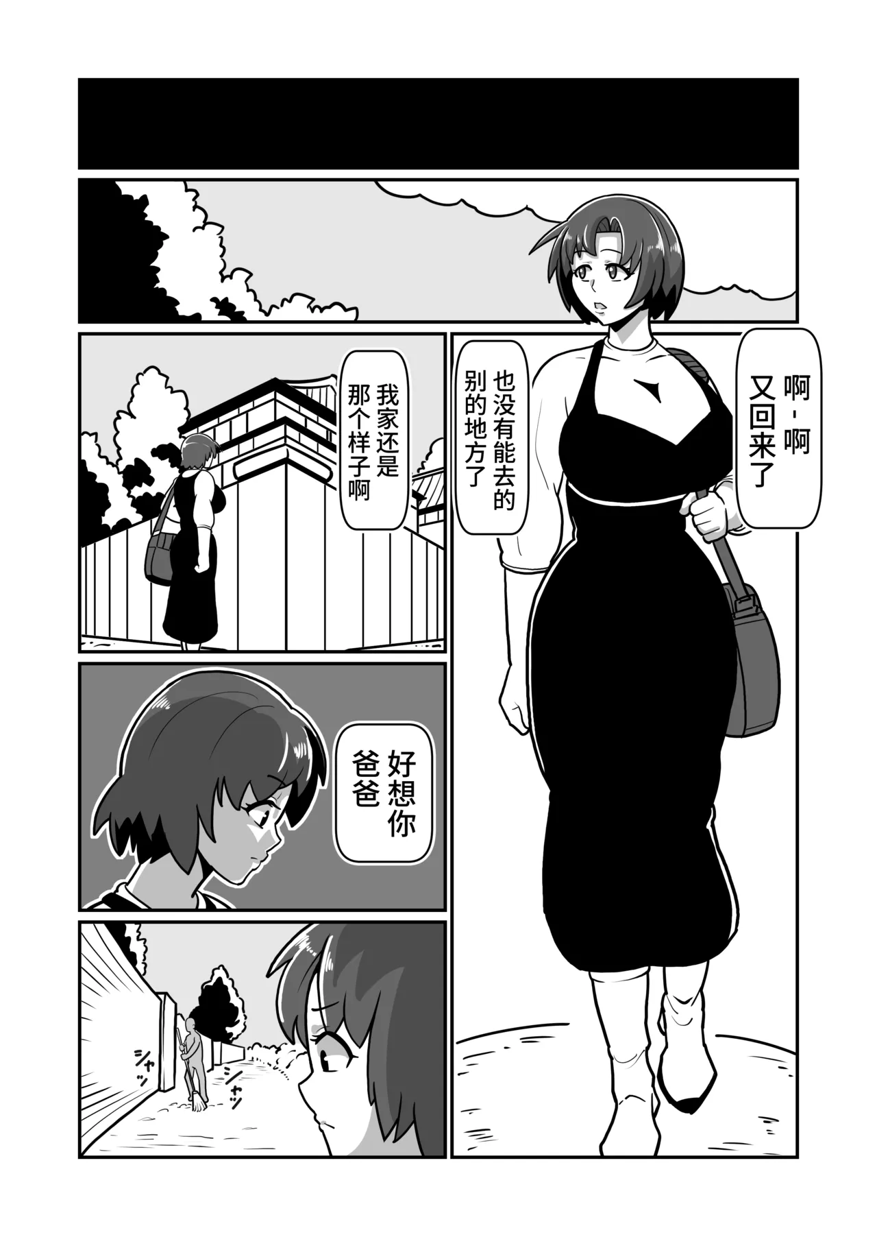 [Boundari (Sakai)] Bote Oyako~Tabetsukushi! Double Botehara Oyakodonburi!~[Chinese] image number 11