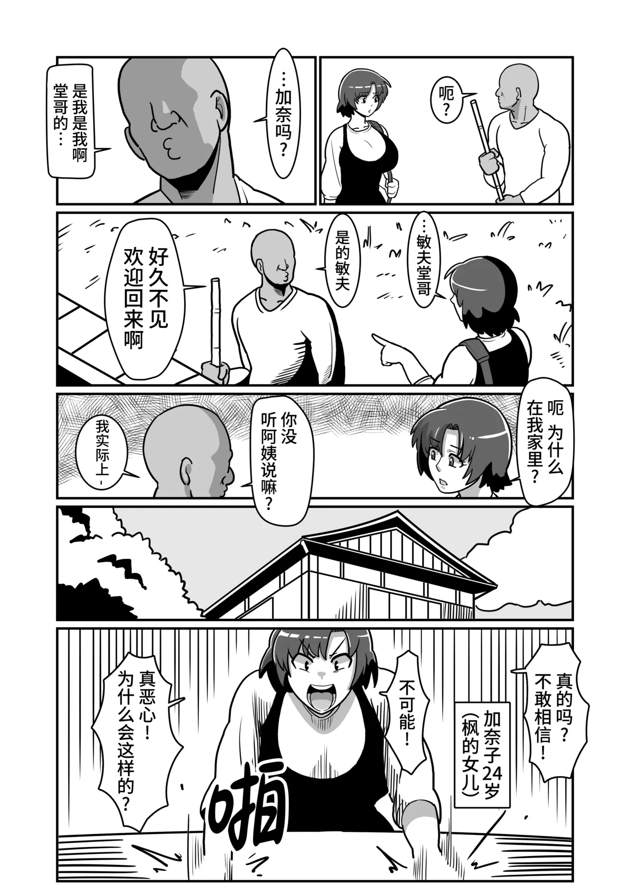 [Boundari (Sakai)] Bote Oyako~Tabetsukushi! Double Botehara Oyakodonburi!~[Chinese] image number 12