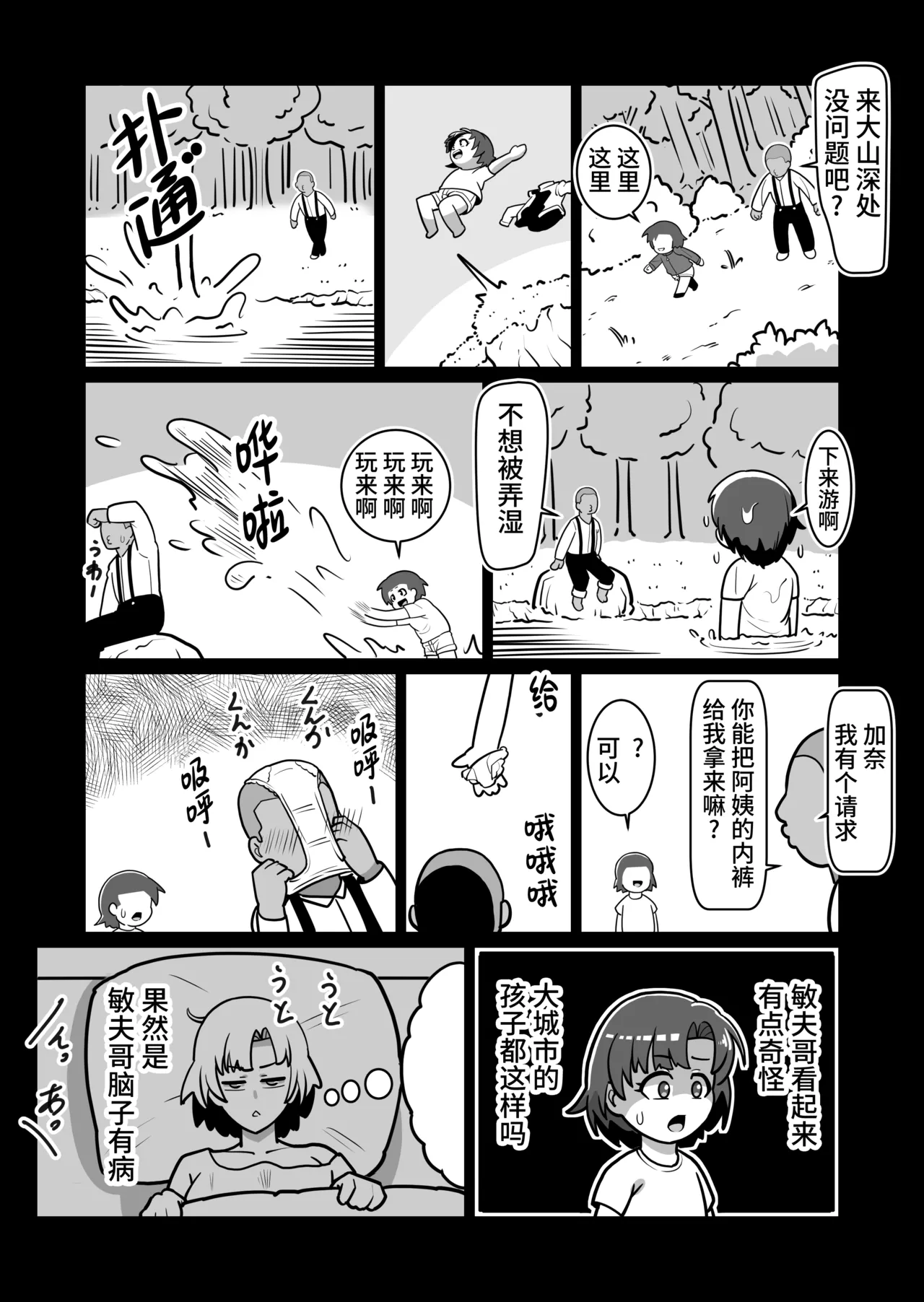 [Boundari (Sakai)] Bote Oyako~Tabetsukushi! Double Botehara Oyakodonburi!~[Chinese] image number 15