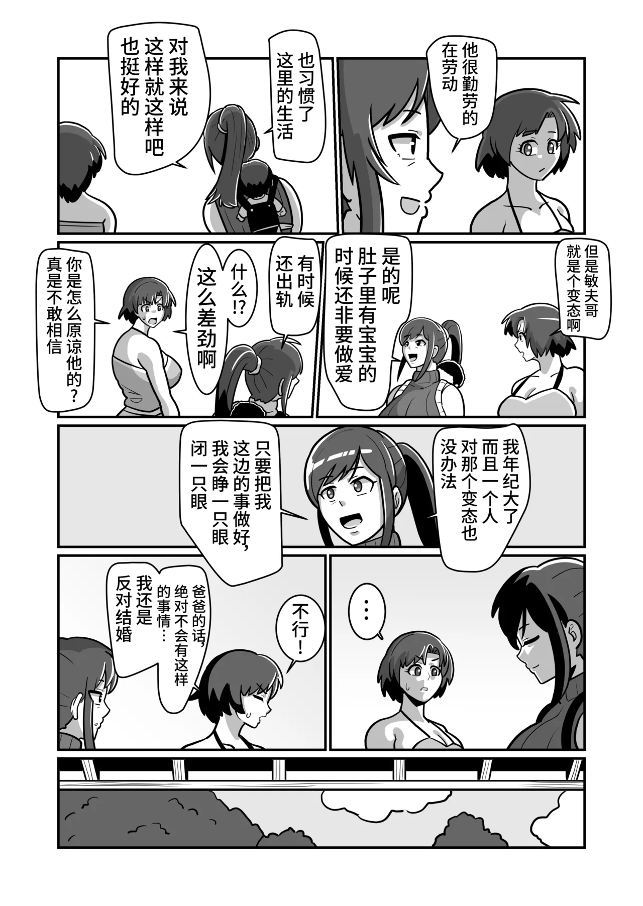 [Boundari (Sakai)] Bote Oyako~Tabetsukushi! Double Botehara Oyakodonburi!~[Chinese] image number 19