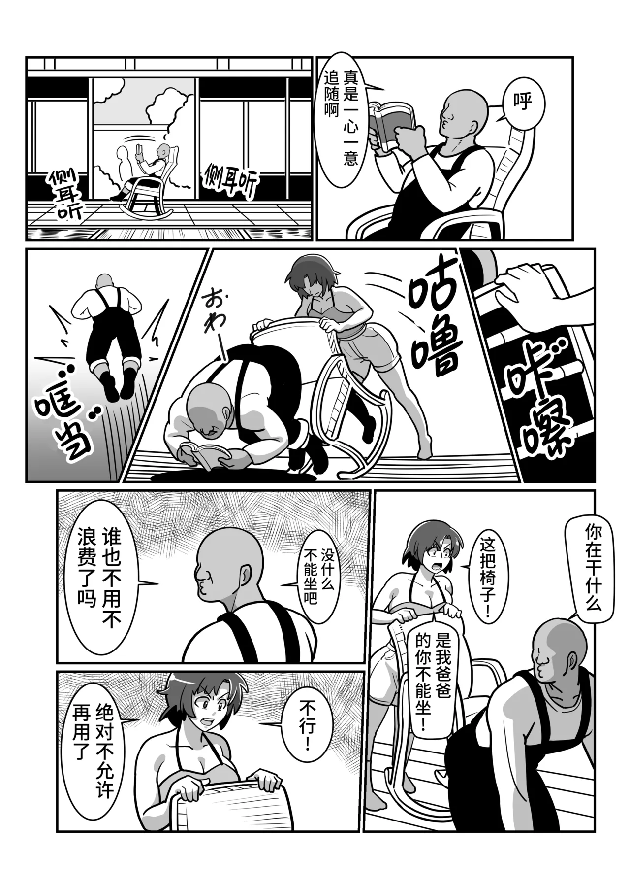 [Boundari (Sakai)] Bote Oyako~Tabetsukushi! Double Botehara Oyakodonburi!~[Chinese] image number 20