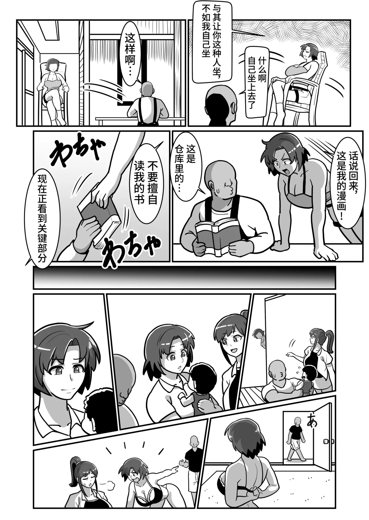 [Boundari (Sakai)] Bote Oyako~Tabetsukushi! Double Botehara Oyakodonburi!~[Chinese] image number 21