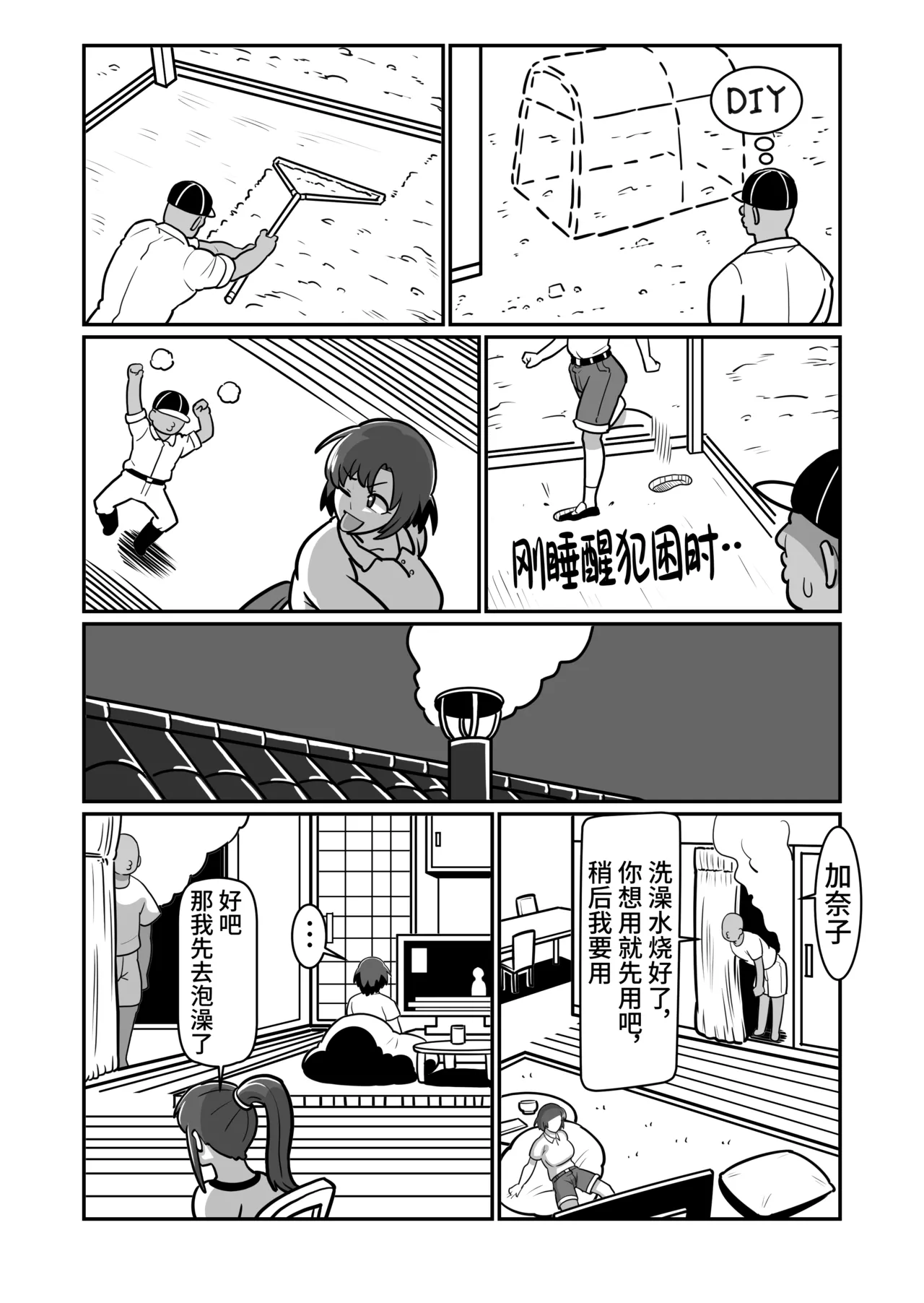 [Boundari (Sakai)] Bote Oyako~Tabetsukushi! Double Botehara Oyakodonburi!~[Chinese] image number 22