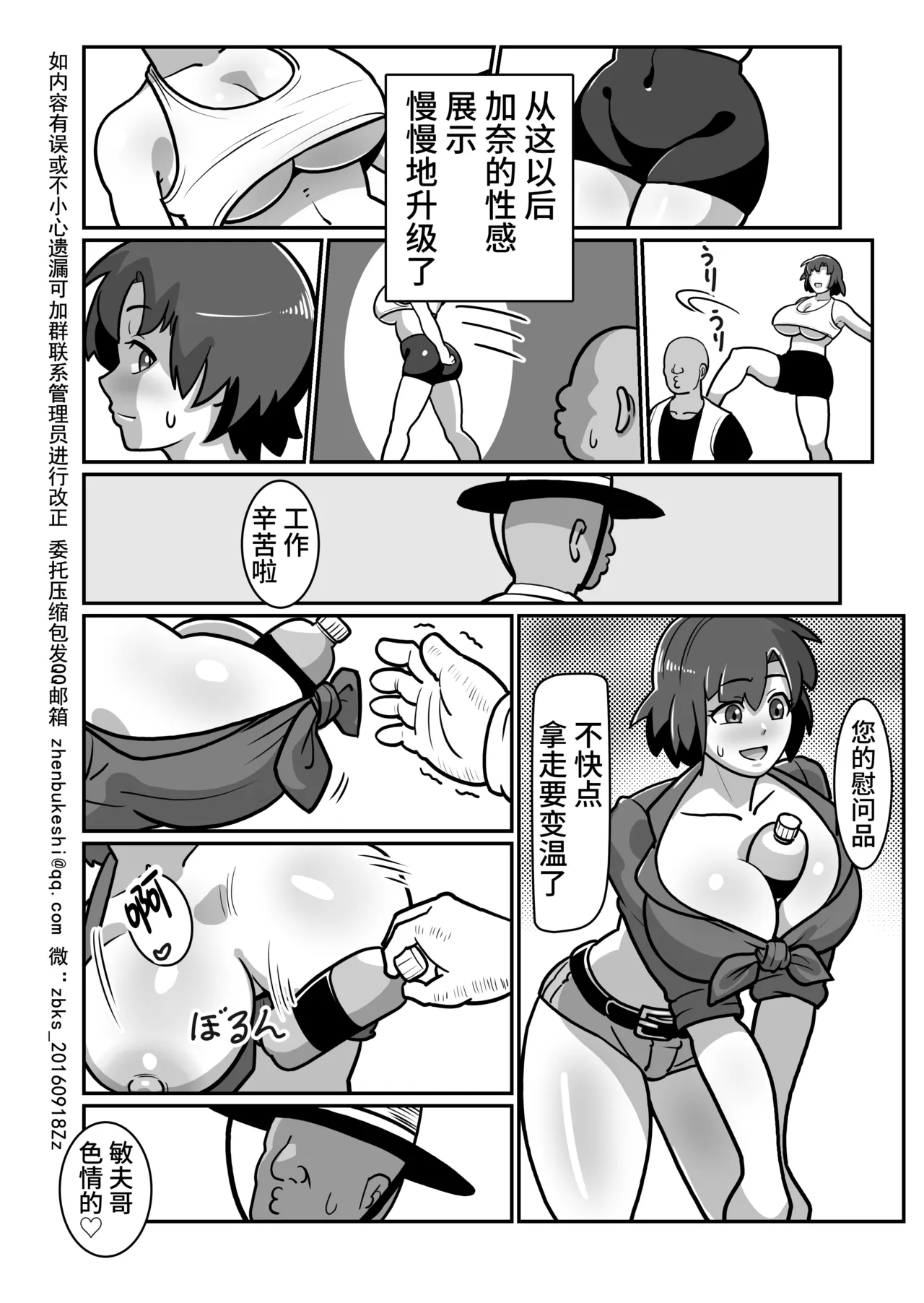 [Boundari (Sakai)] Bote Oyako~Tabetsukushi! Double Botehara Oyakodonburi!~[Chinese] image number 26