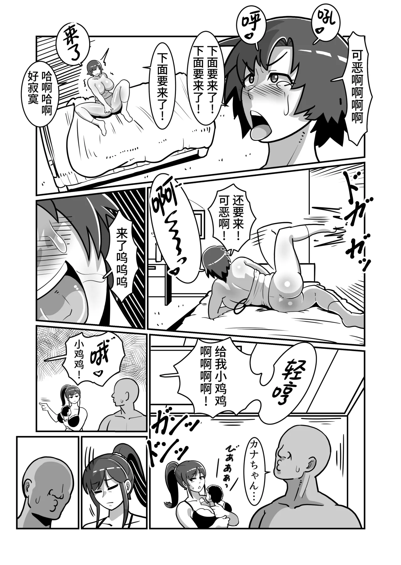 [Boundari (Sakai)] Bote Oyako~Tabetsukushi! Double Botehara Oyakodonburi!~[Chinese] image number 32