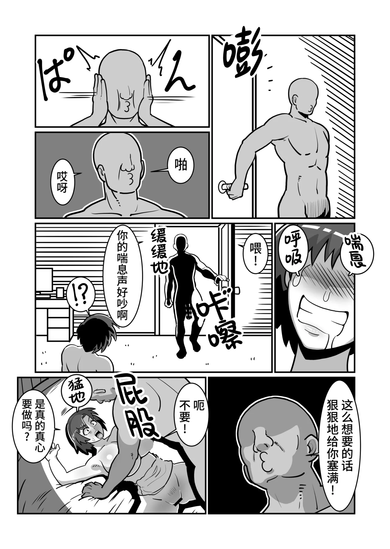 [Boundari (Sakai)] Bote Oyako~Tabetsukushi! Double Botehara Oyakodonburi!~[Chinese] image number 33