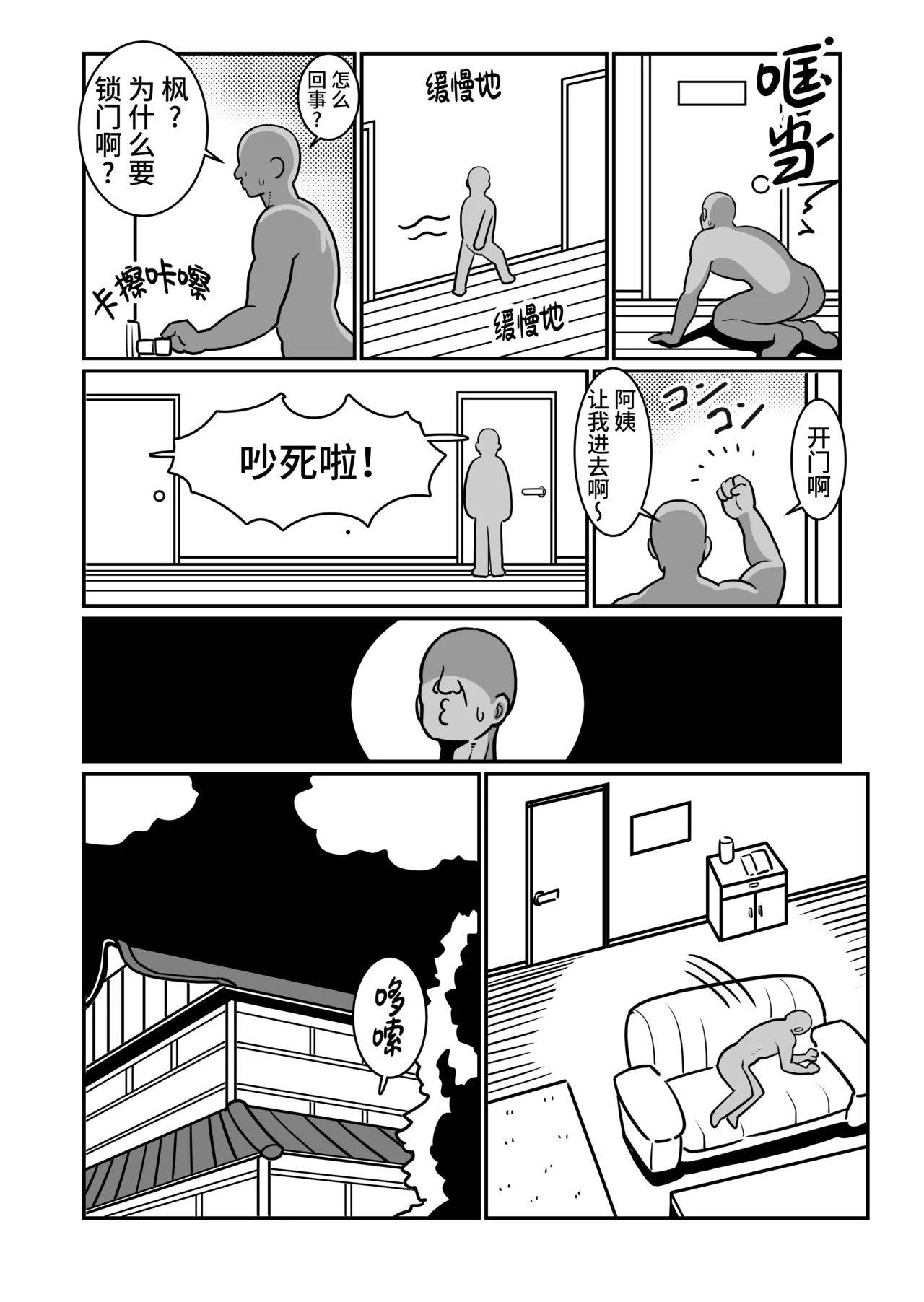 [Boundari (Sakai)] Bote Oyako~Tabetsukushi! Double Botehara Oyakodonburi!~[Chinese] image number 40