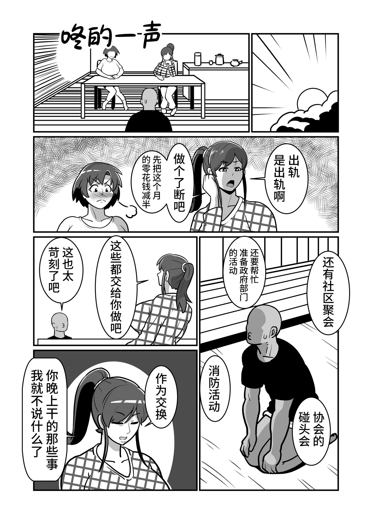 [Boundari (Sakai)] Bote Oyako~Tabetsukushi! Double Botehara Oyakodonburi!~[Chinese] image number 41