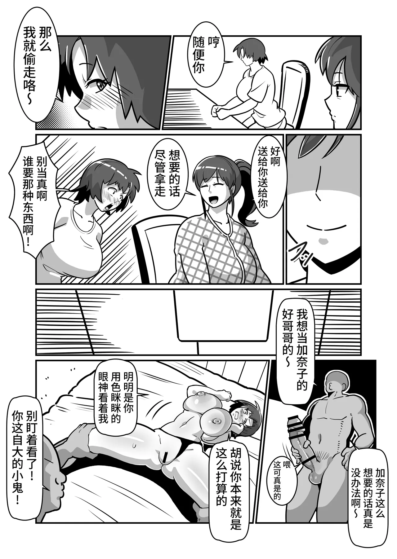 [Boundari (Sakai)] Bote Oyako~Tabetsukushi! Double Botehara Oyakodonburi!~[Chinese] image number 43