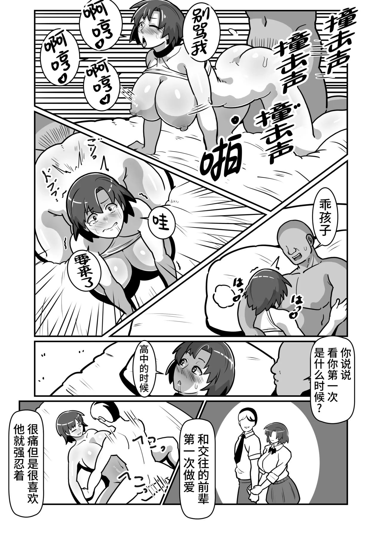 [Boundari (Sakai)] Bote Oyako~Tabetsukushi! Double Botehara Oyakodonburi!~[Chinese] image number 45