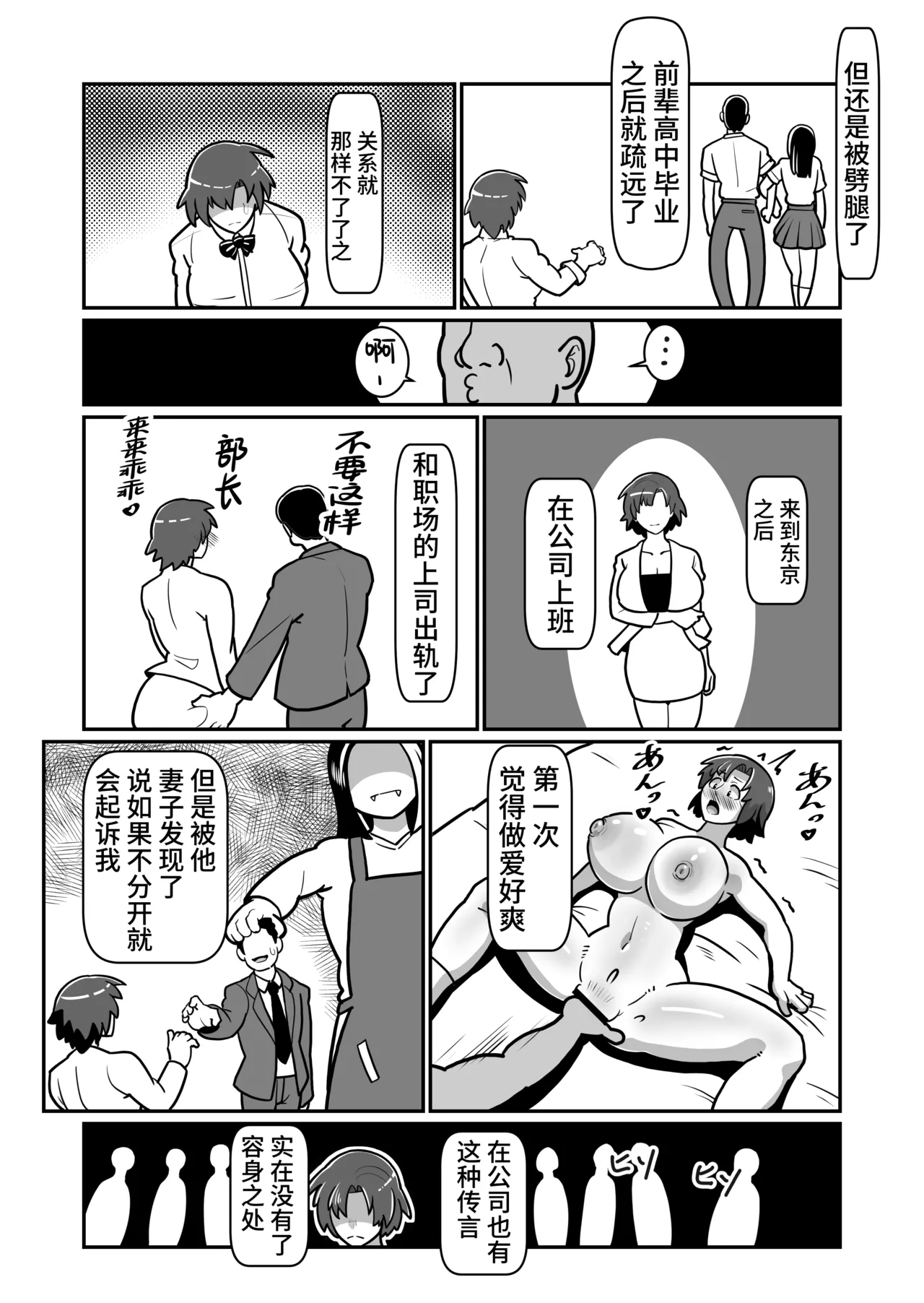 [Boundari (Sakai)] Bote Oyako~Tabetsukushi! Double Botehara Oyakodonburi!~[Chinese] image number 46