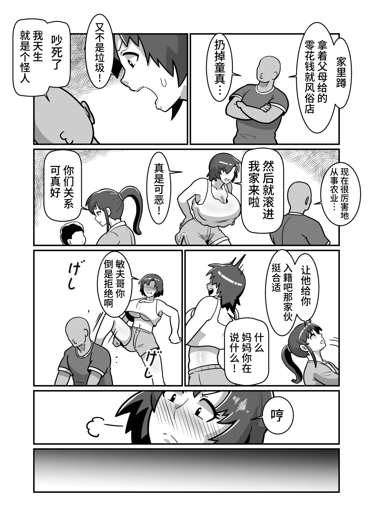 [Boundari (Sakai)] Bote Oyako~Tabetsukushi! Double Botehara Oyakodonburi!~[Chinese] image number 52