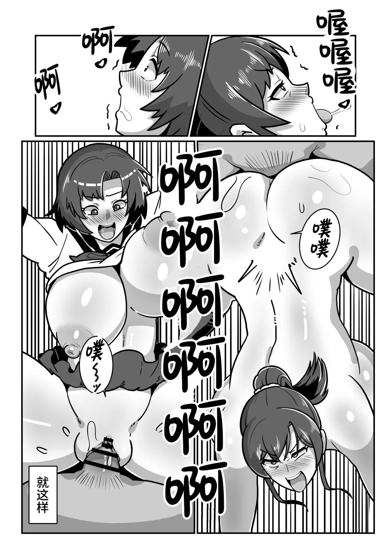 [Boundari (Sakai)] Bote Oyako~Tabetsukushi! Double Botehara Oyakodonburi!~[Chinese] image number 56