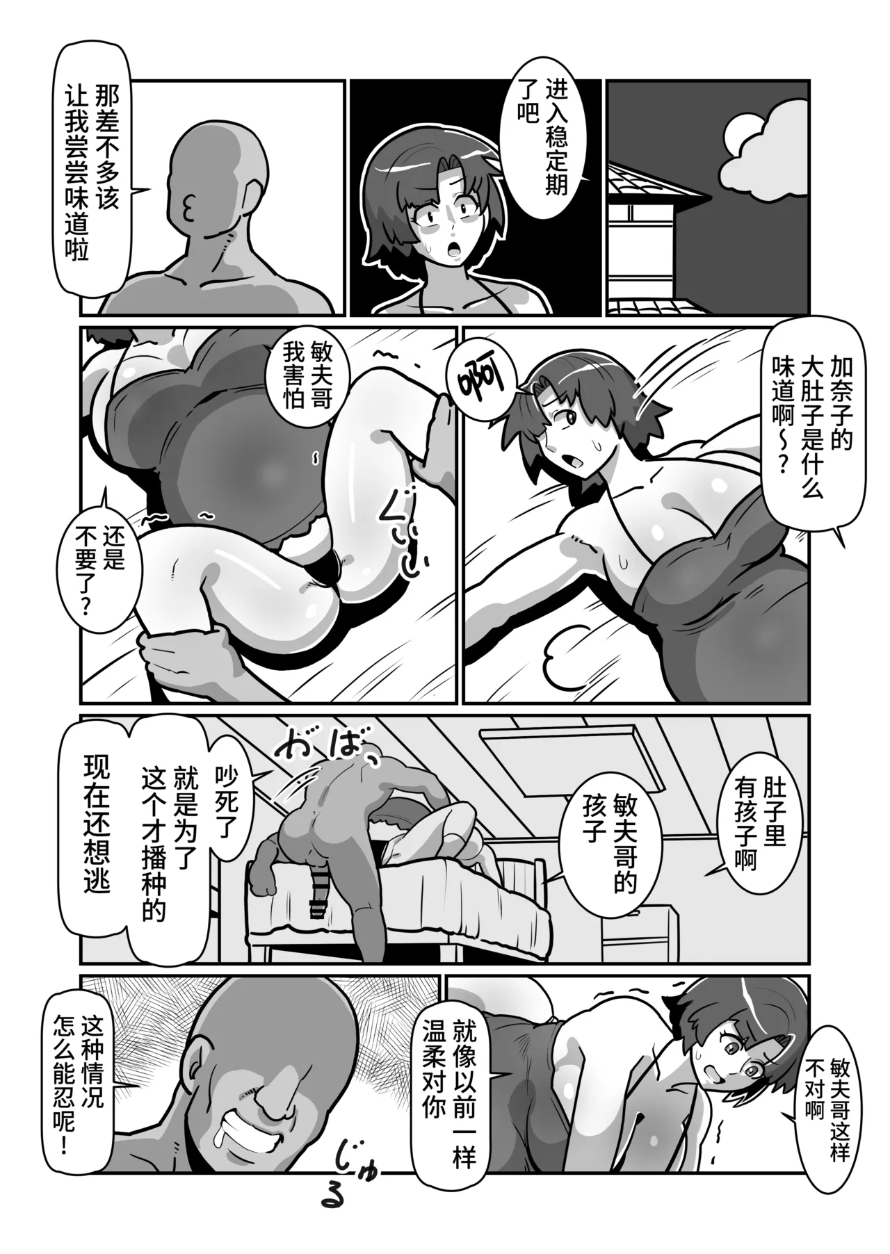 [Boundari (Sakai)] Bote Oyako~Tabetsukushi! Double Botehara Oyakodonburi!~[Chinese] image number 59