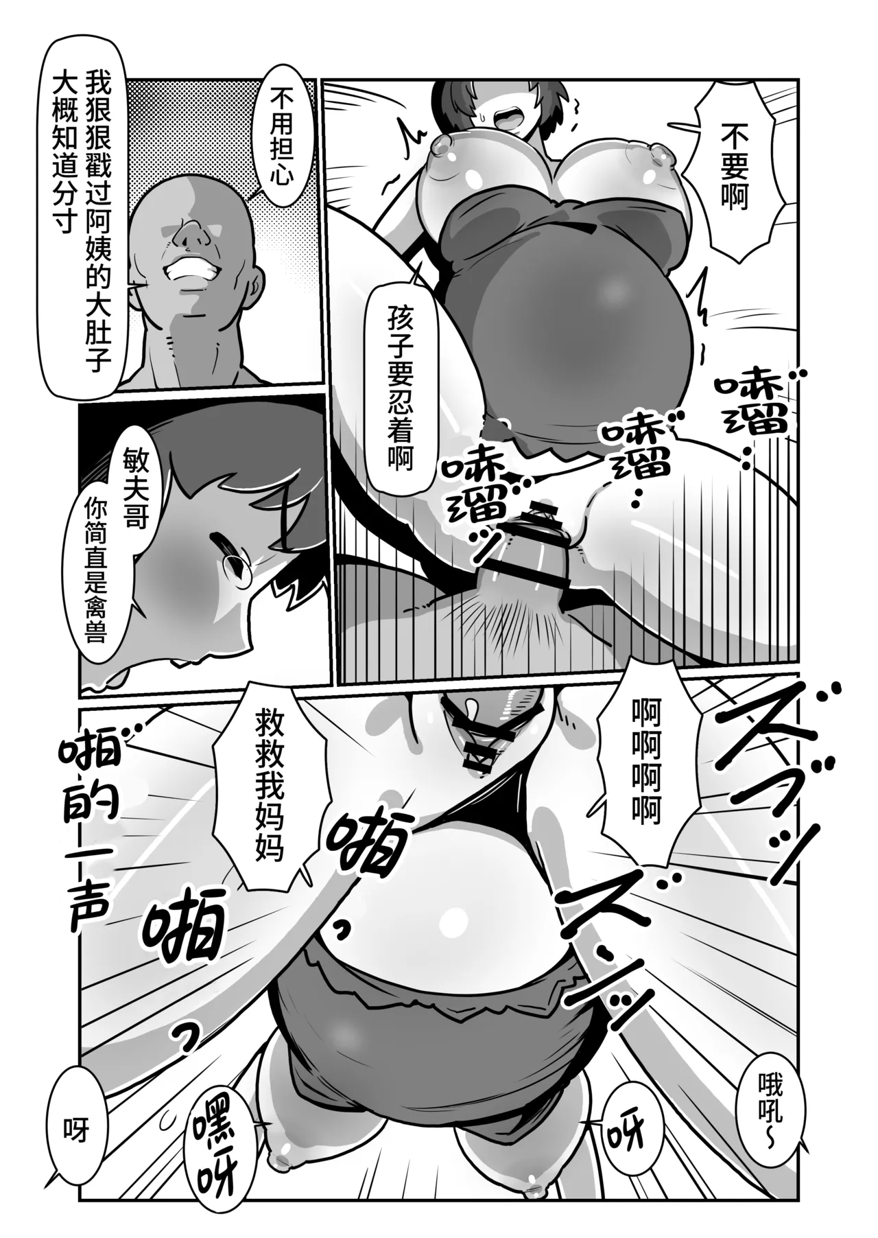 [Boundari (Sakai)] Bote Oyako~Tabetsukushi! Double Botehara Oyakodonburi!~[Chinese] image number 60