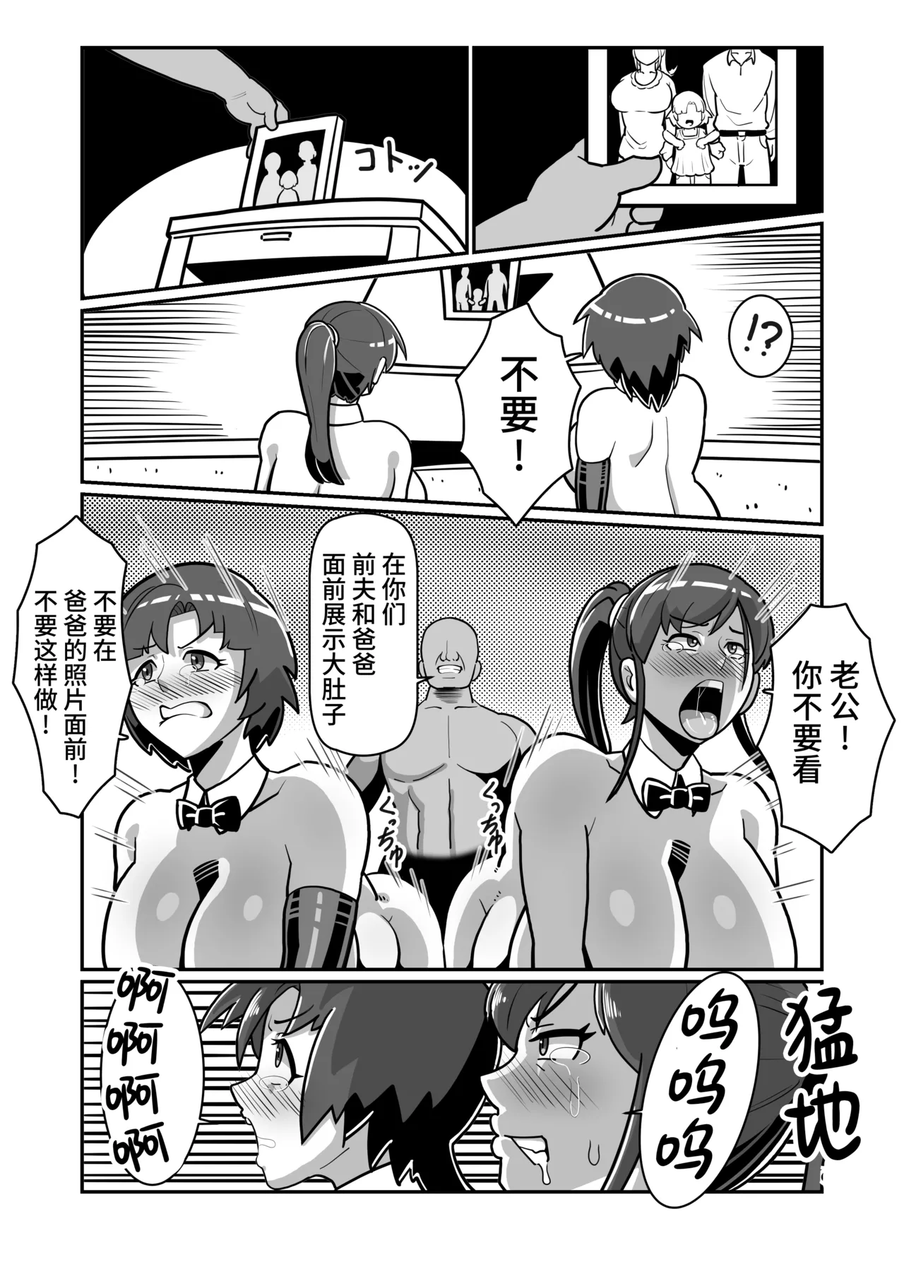 [Boundari (Sakai)] Bote Oyako~Tabetsukushi! Double Botehara Oyakodonburi!~[Chinese] image number 81