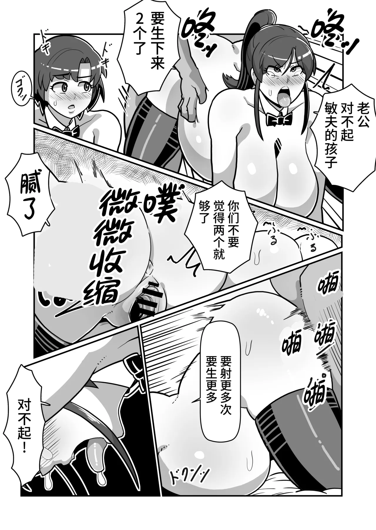 [Boundari (Sakai)] Bote Oyako~Tabetsukushi! Double Botehara Oyakodonburi!~[Chinese] image number 82