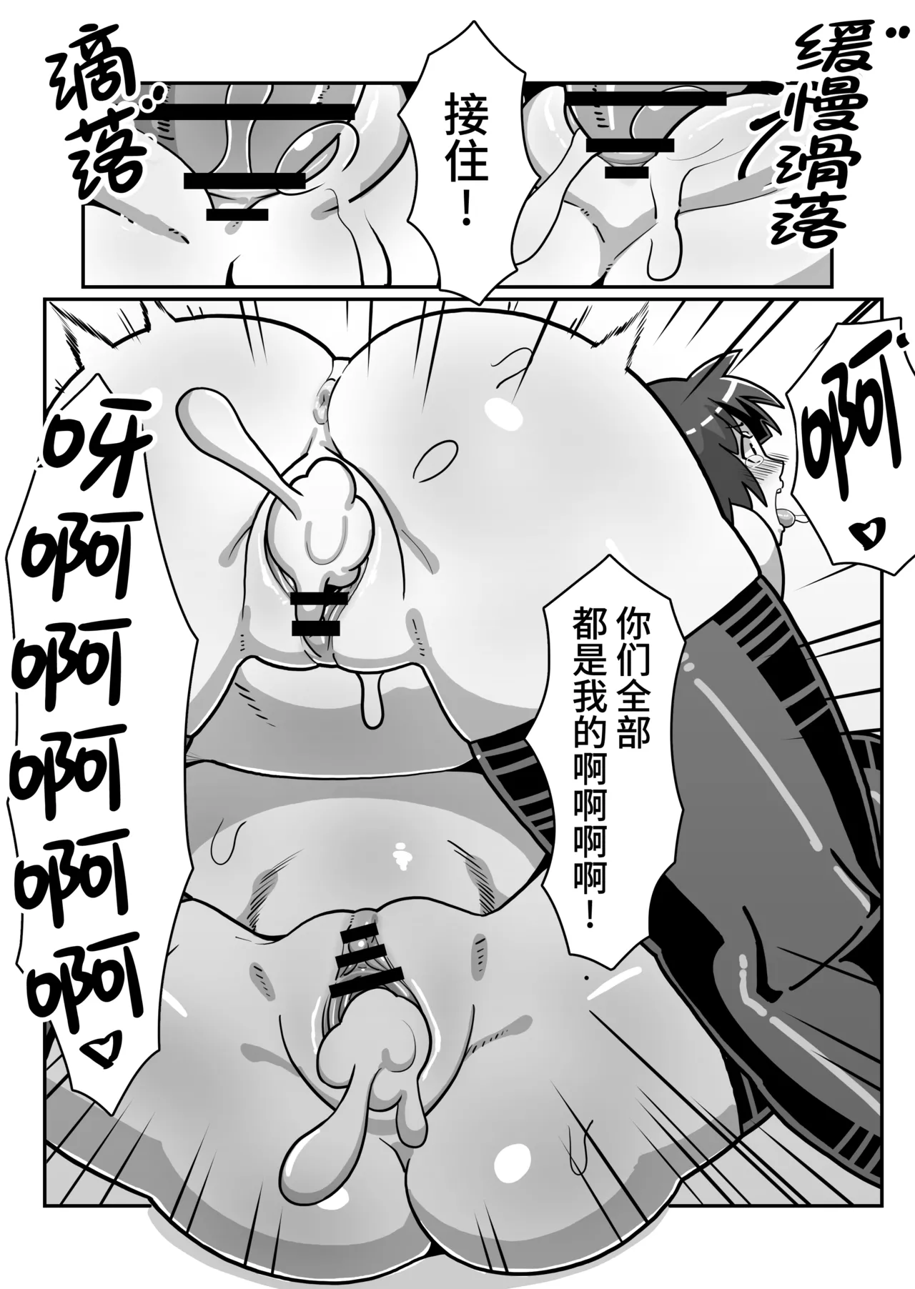 [Boundari (Sakai)] Bote Oyako~Tabetsukushi! Double Botehara Oyakodonburi!~[Chinese] image number 88