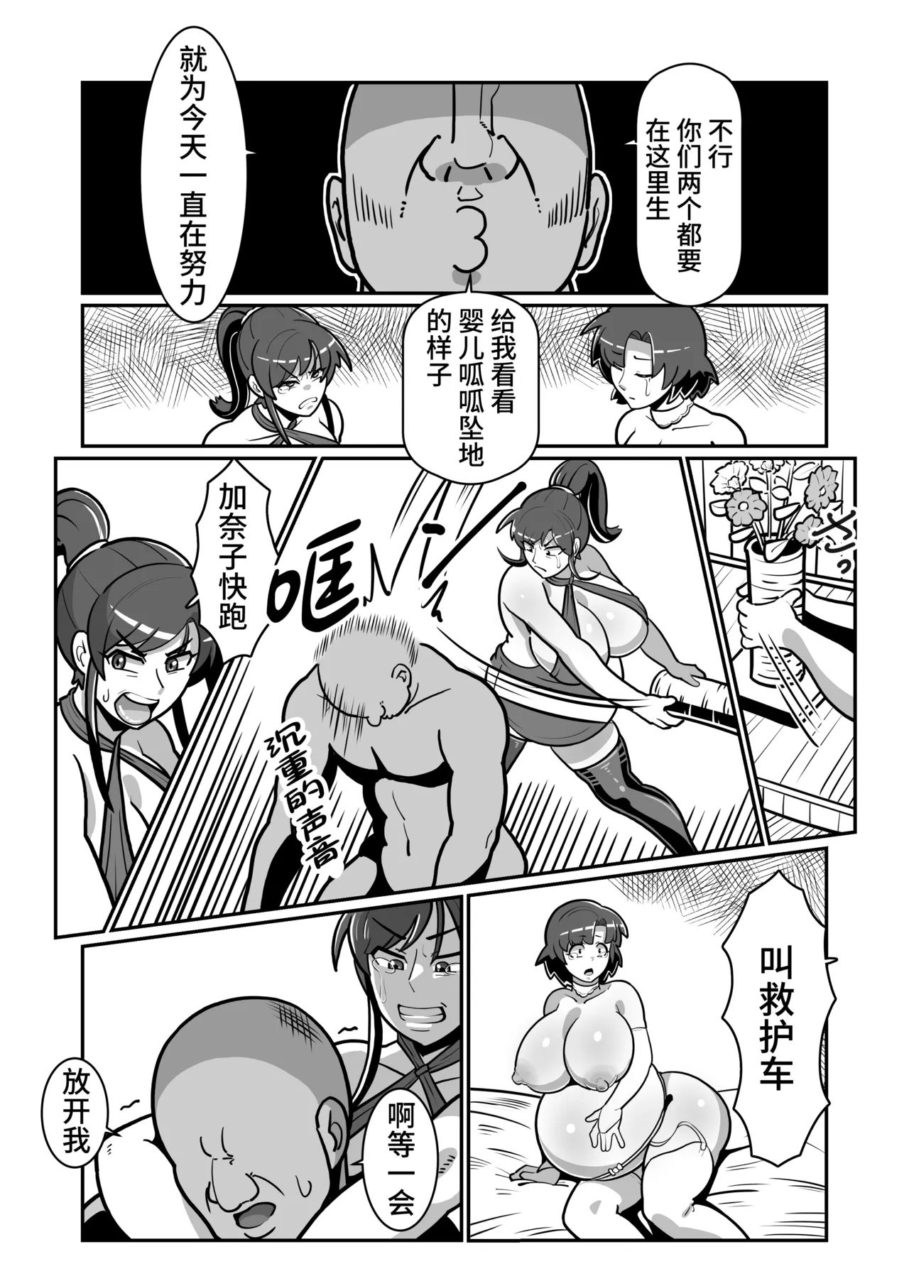 [Boundari (Sakai)] Bote Oyako~Tabetsukushi! Double Botehara Oyakodonburi!~[Chinese] image number 94