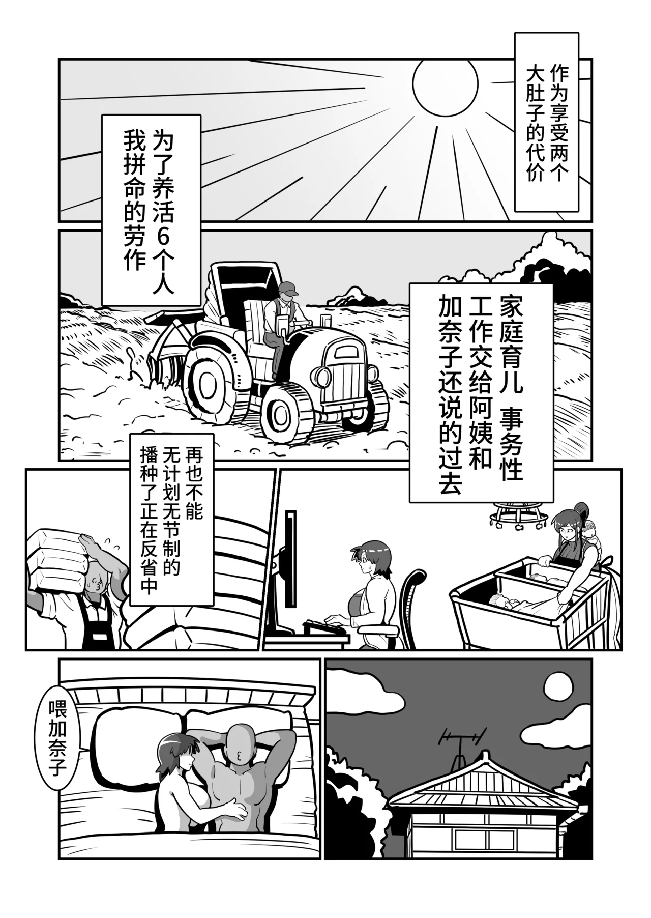 [Boundari (Sakai)] Bote Oyako~Tabetsukushi! Double Botehara Oyakodonburi!~[Chinese] image number 103