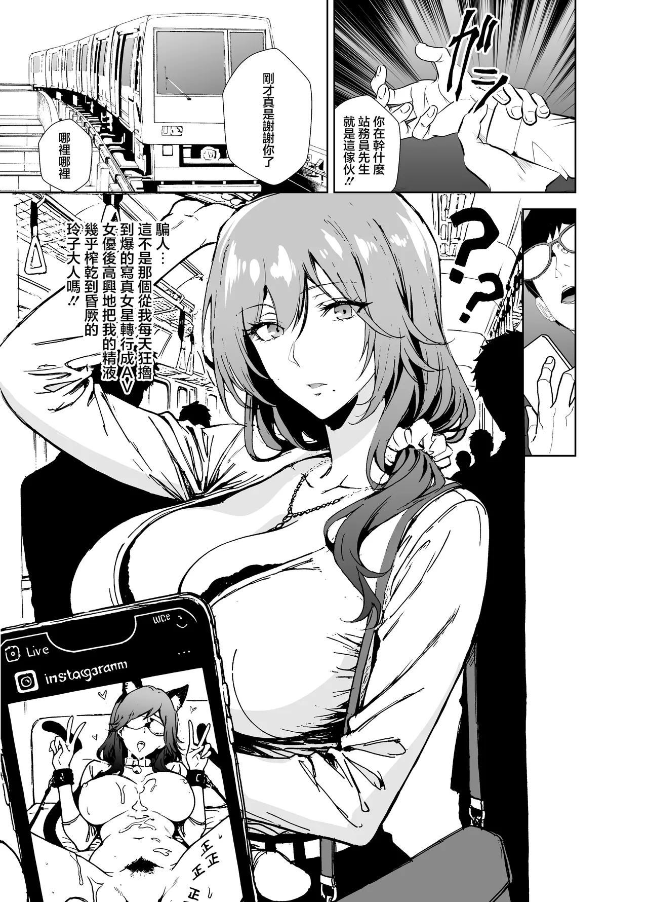 [sand (Asahiru Yuu)] Akogare no Moto AV Joyuu no Hitozuma Danna ni Kakurete Ore to.... | 憧憬的前AV女優人妻瞞著丈夫和我…… [Chinese] [Digital] Bildnummer 3