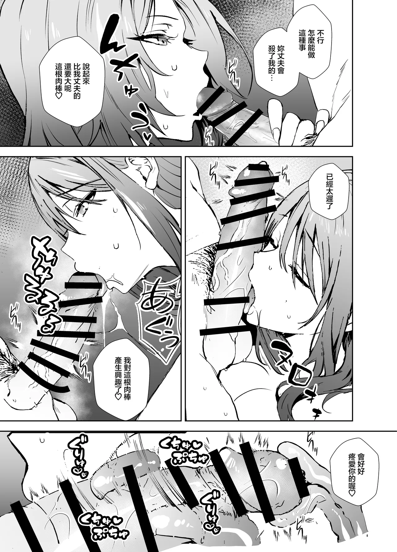 [sand (Asahiru Yuu)] Akogare no Moto AV Joyuu no Hitozuma Danna ni Kakurete Ore to.... | 憧憬的前AV女優人妻瞞著丈夫和我…… [Chinese] [Digital] Bildnummer 6