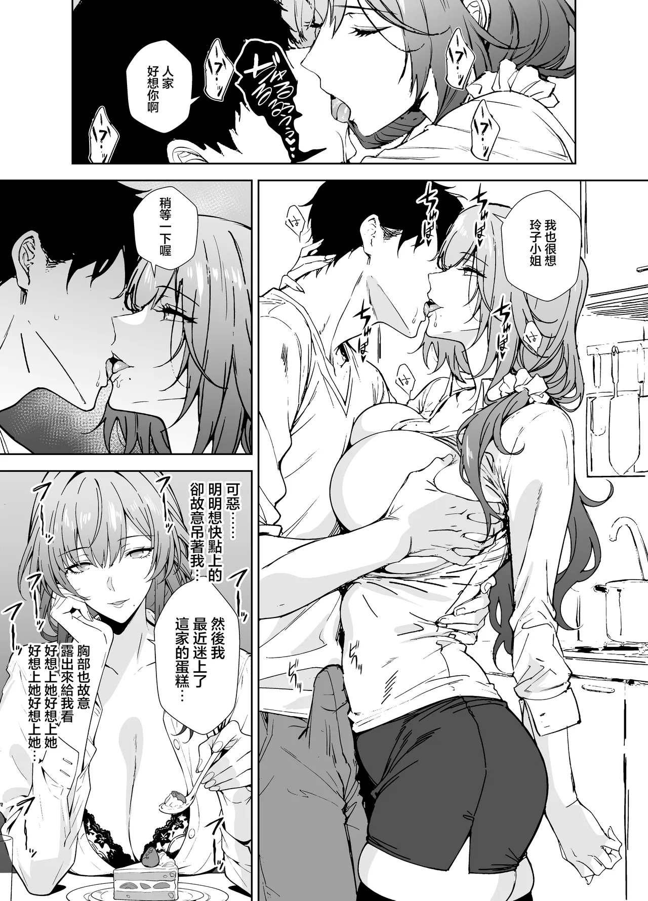 [sand (Asahiru Yuu)] Akogare no Moto AV Joyuu no Hitozuma Danna ni Kakurete Ore to.... | 憧憬的前AV女優人妻瞞著丈夫和我…… [Chinese] [Digital] Bildnummer 15