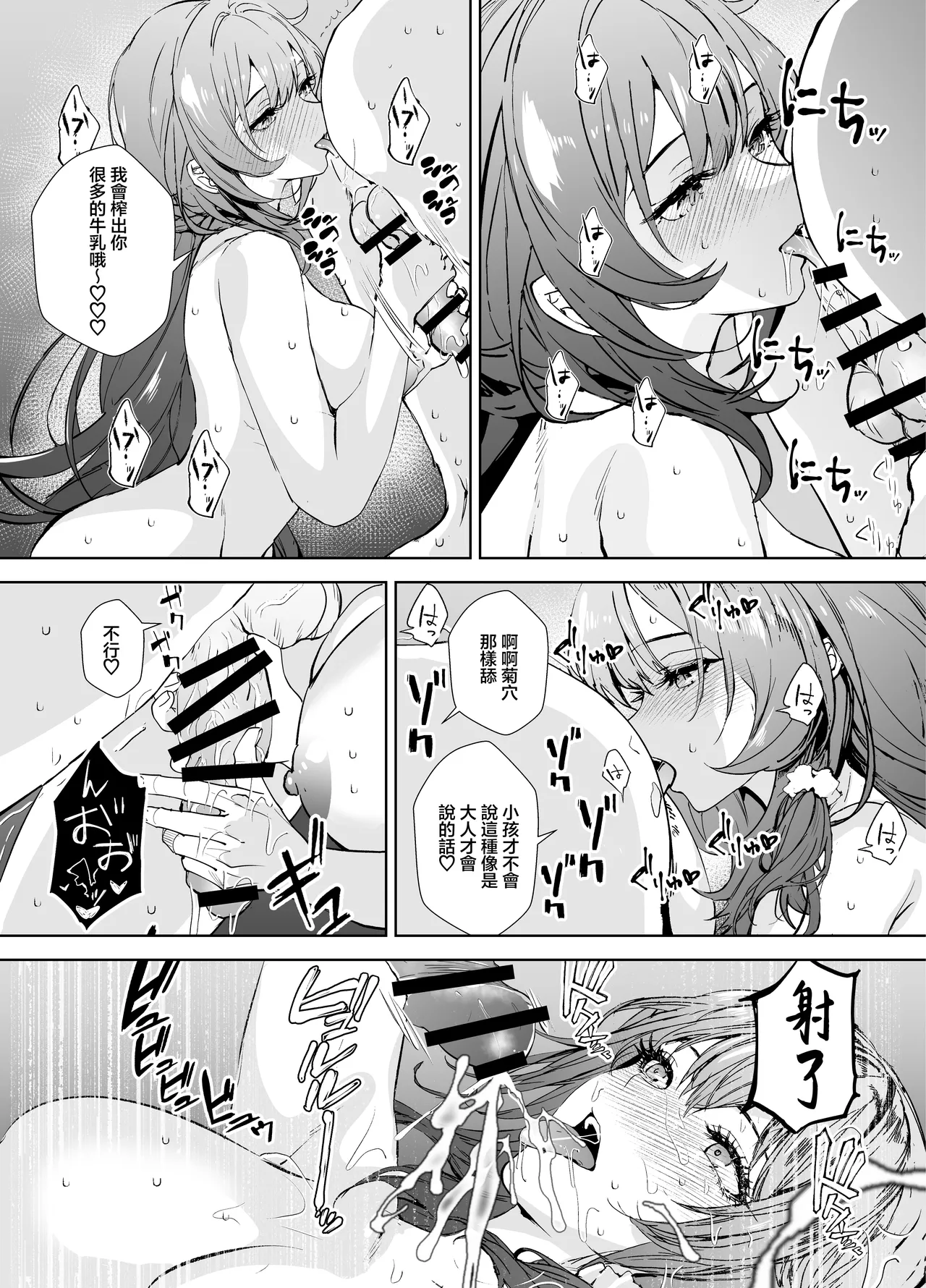 [sand (Asahiru Yuu)] Akogare no Moto AV Joyuu no Hitozuma Danna ni Kakurete Ore to.... | 憧憬的前AV女優人妻瞞著丈夫和我…… [Chinese] [Digital] Bildnummer 18