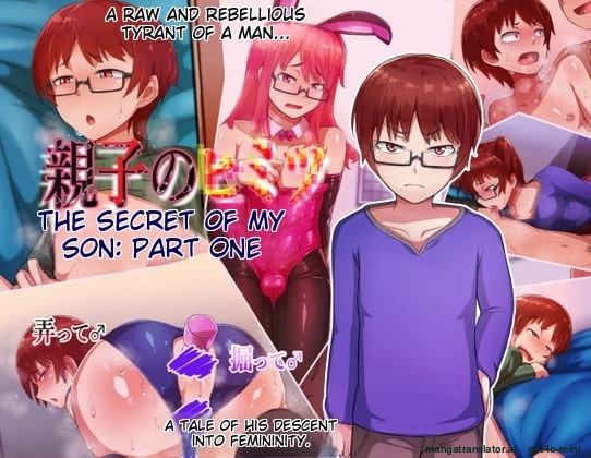 [Hagurumarokuro (Silver Radish)] Oyako no himitsu zenpen musuko no himitsu [MTL] 이미지 번호 1