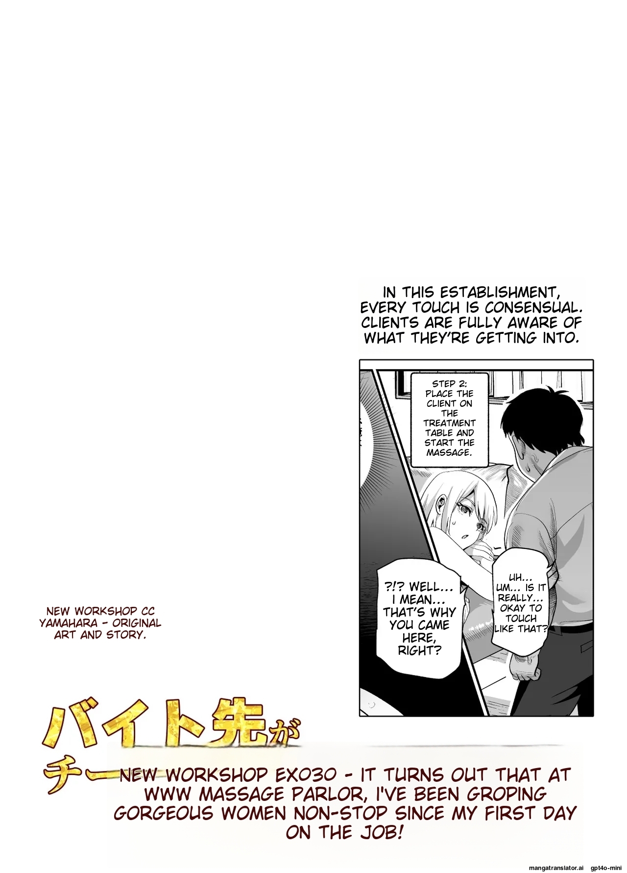 [Nyuu_Koubou]_Baitosaki_ga_Cheat_Massage-ya_Datta_Ken_EX [MTL] 图片编号 2