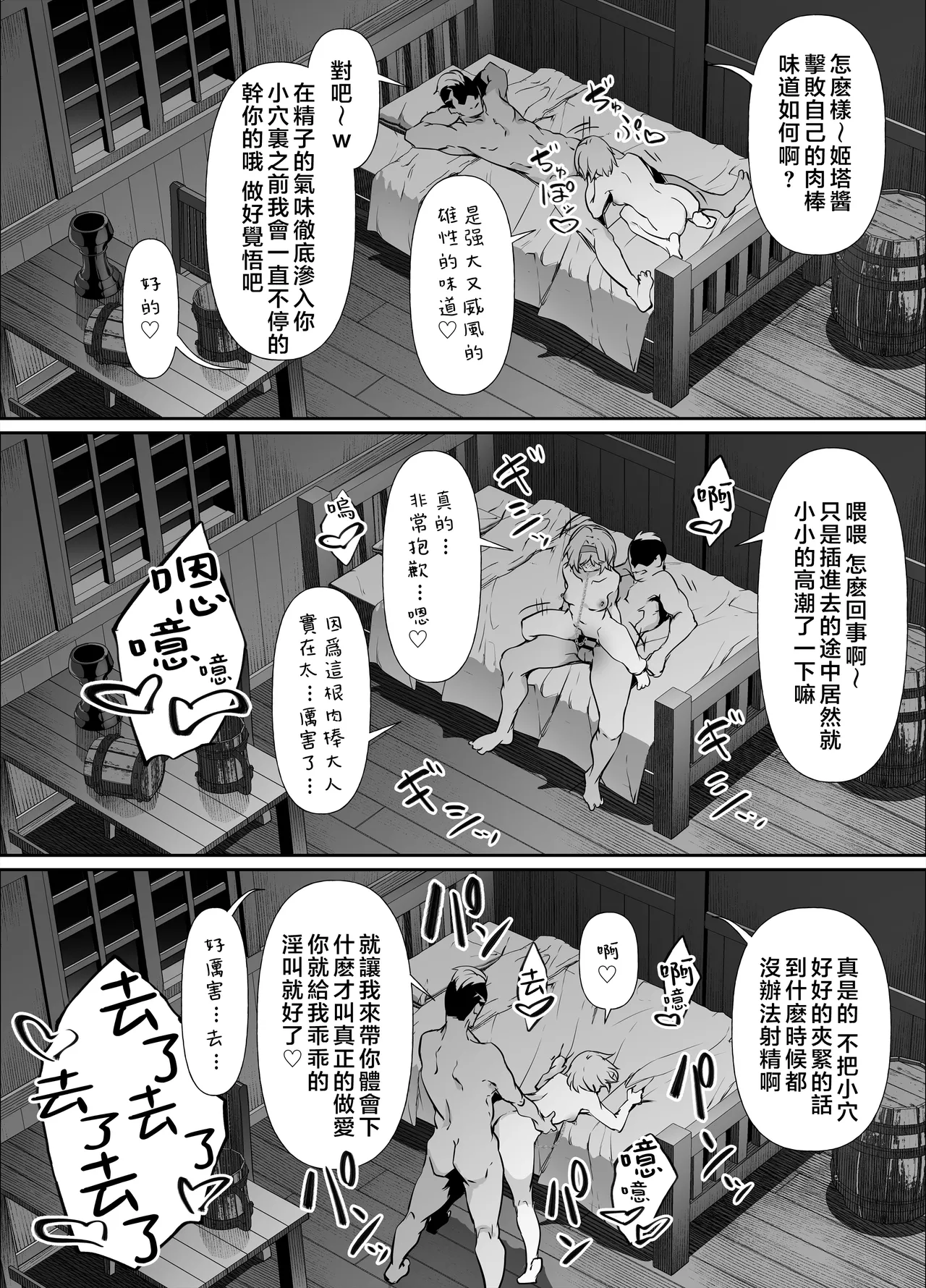 [Rokuichi] Skeb Goirai Manga Djeeta (Granblue Fantasy) [Chinese] [堕樱汉化组] 图片编号 6