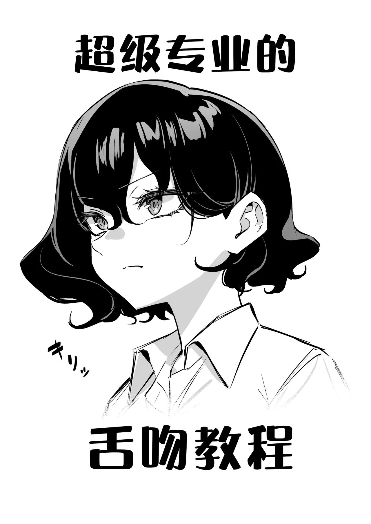 [MM] Berochuu Daisuki Mei-chan Matome 8(320～323) [Chinese] [Ongoing] Bildnummer 8