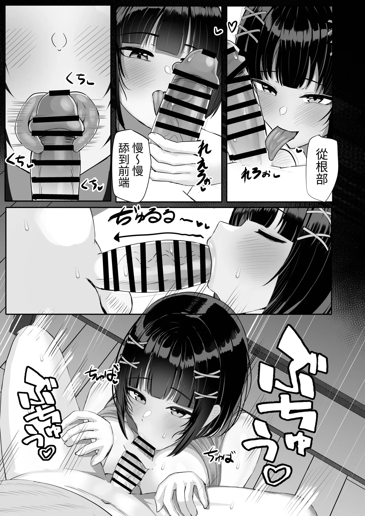 [Huwahuwa Raidou] Mubōbina Tei Shinchō Bakunyū Gimai to Ichi ~yarabu Papa Katsu-gokko | 和毫无防备的娇小爆乳义妹一起玩亲密的爸爸活扮演游戏 이미지 번호 17