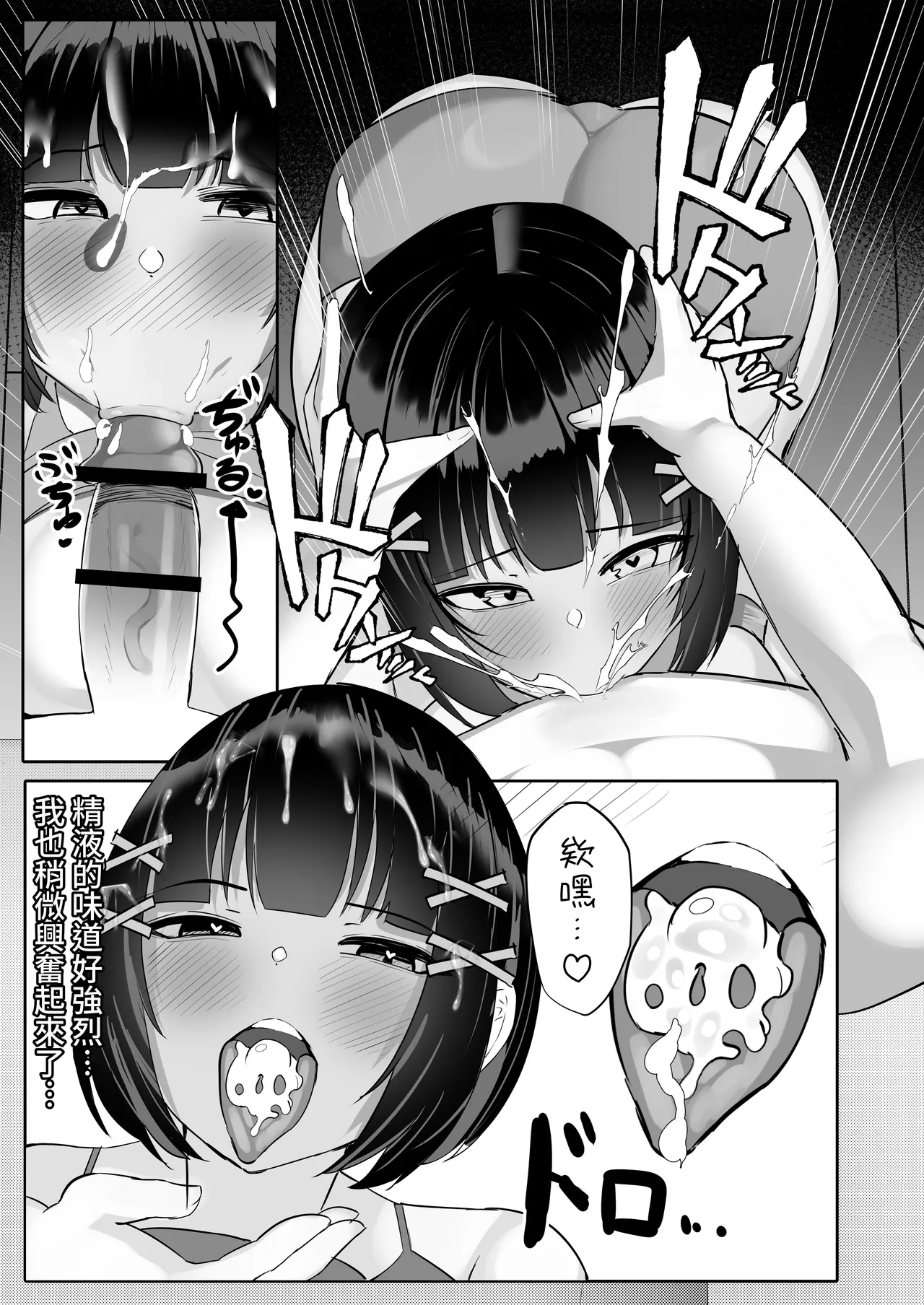 [Huwahuwa Raidou] Mubōbina Tei Shinchō Bakunyū Gimai to Ichi ~yarabu Papa Katsu-gokko | 和毫无防备的娇小爆乳义妹一起玩亲密的爸爸活扮演游戏 이미지 번호 19