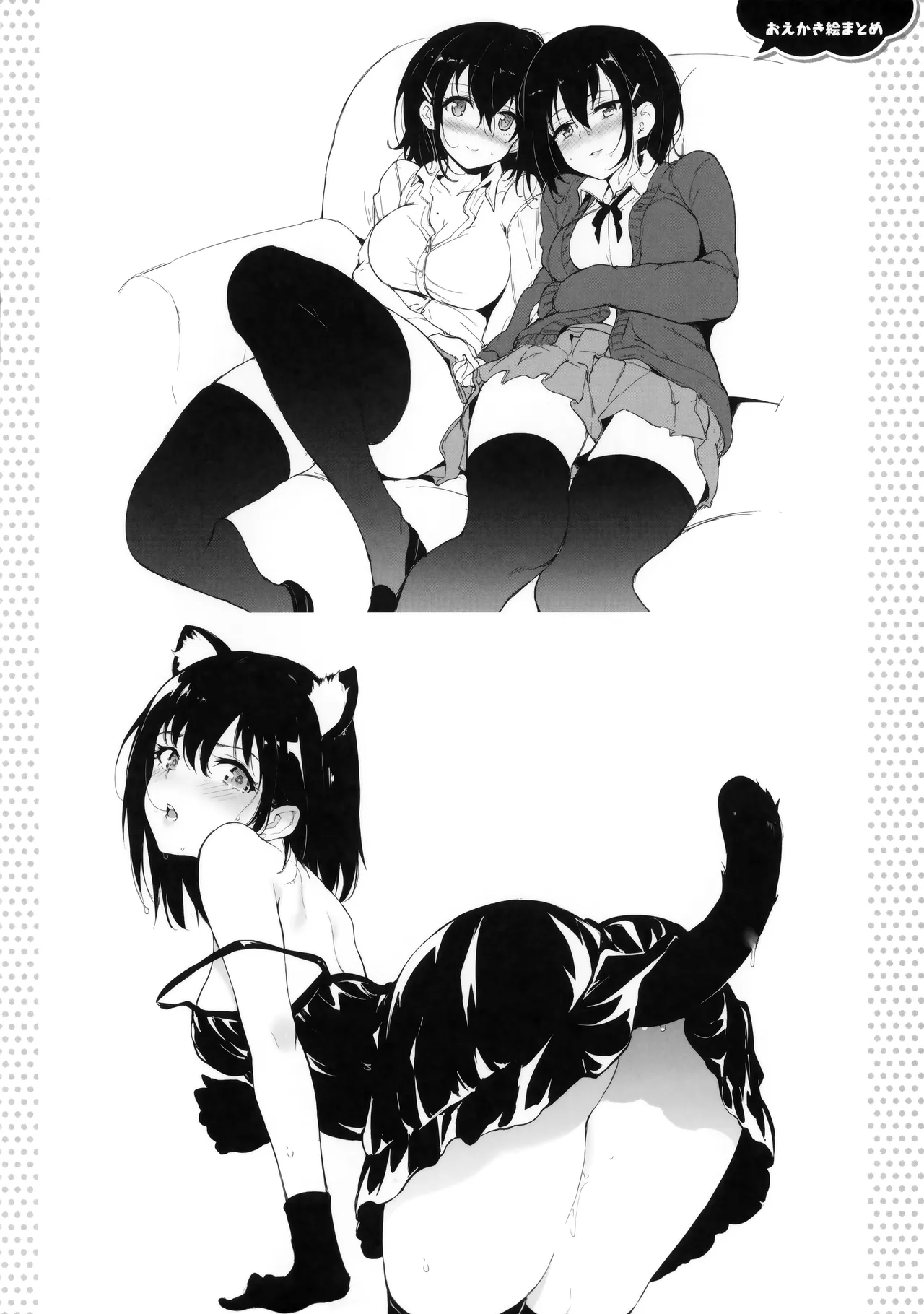 [きょくちょ] 楓と鈴 メロンプックス購入特典小冊子 图片编号 6