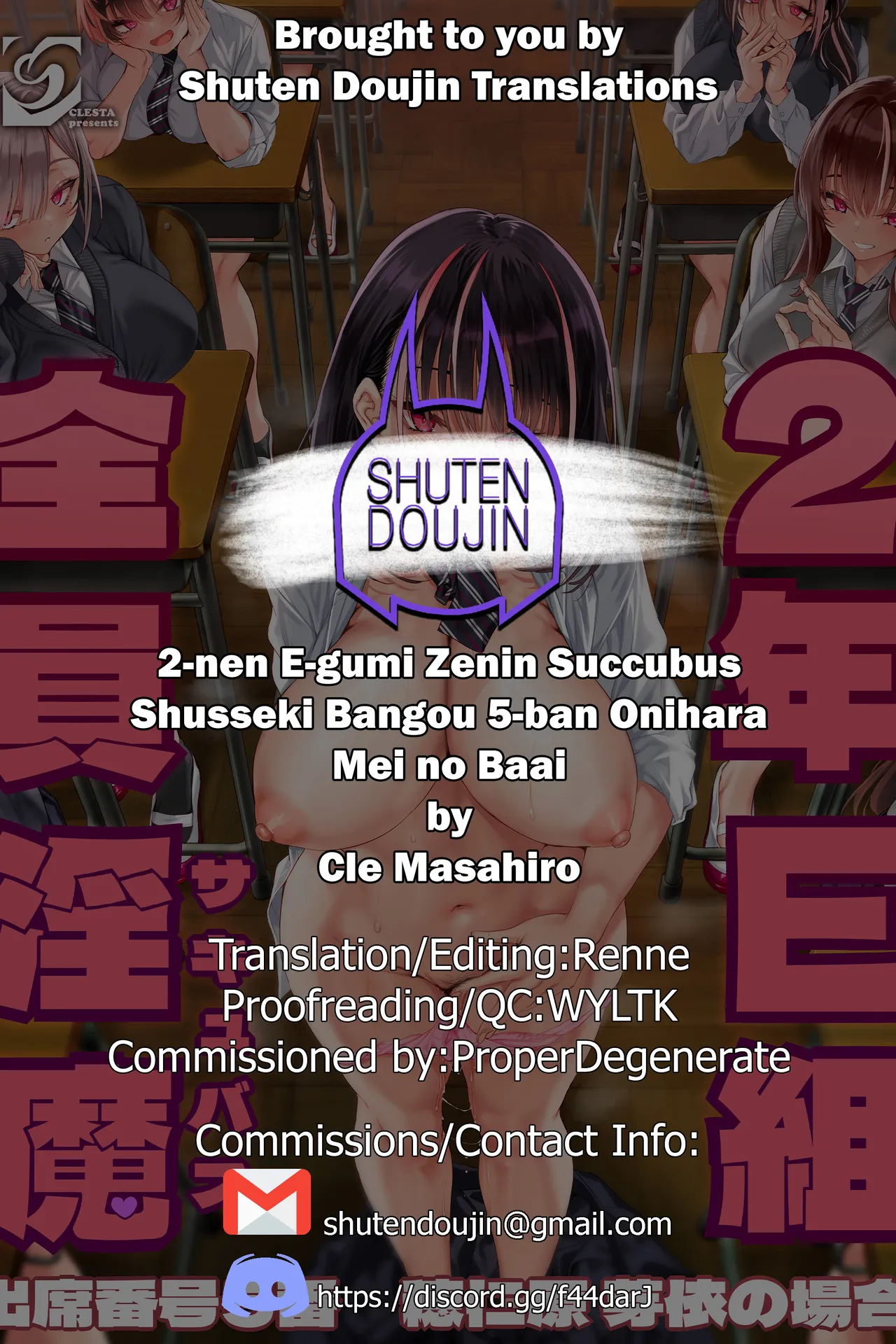 [Clesta (Cle Masahiro)] 2-nen E-gumi Zenin Succubus Shusseki Bangou 5-ban Onihara Mei no Baai [English] [SDTLs] [Digital] [Decensored] 画像番号 55